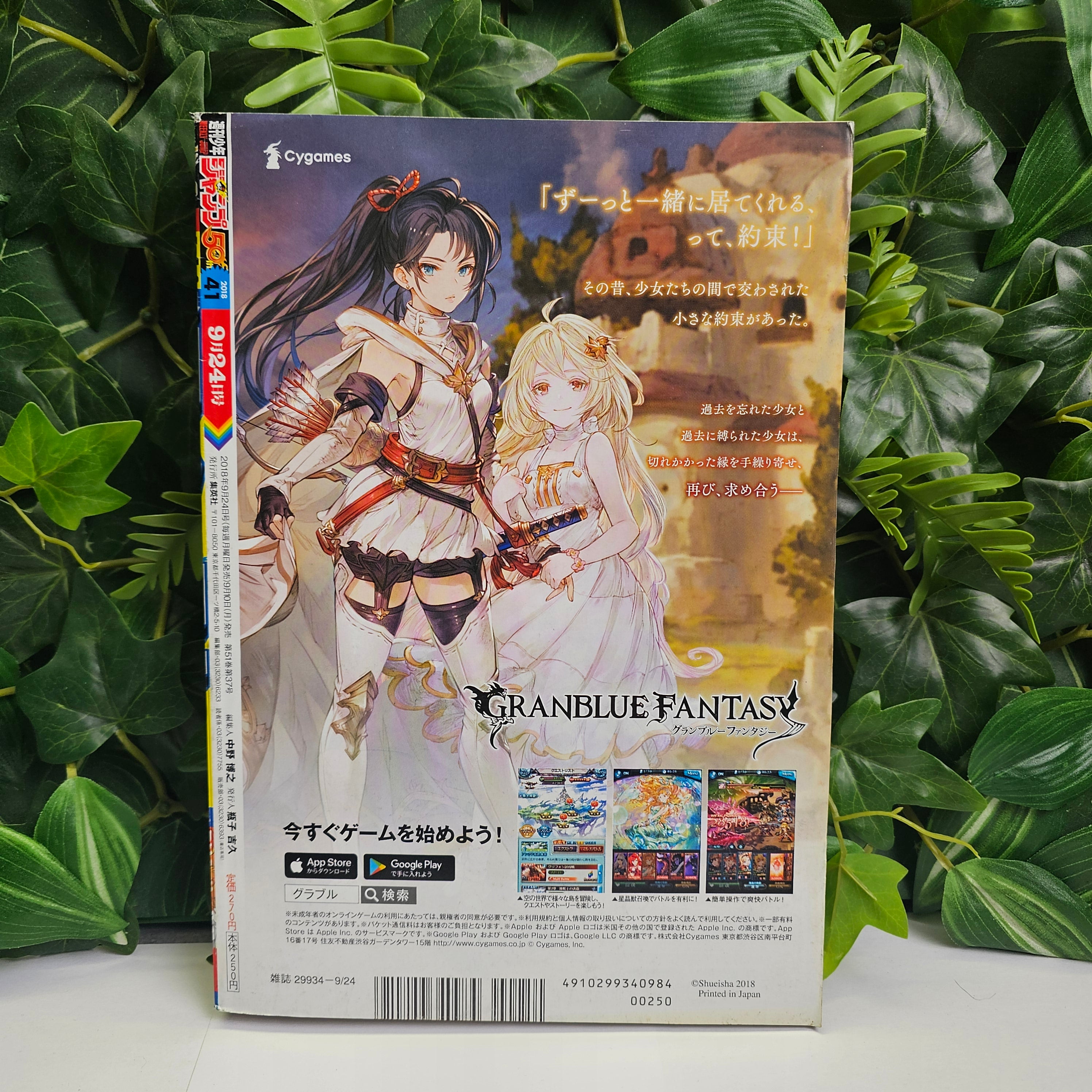 Weekly Shonen Jump n°41 (2018)