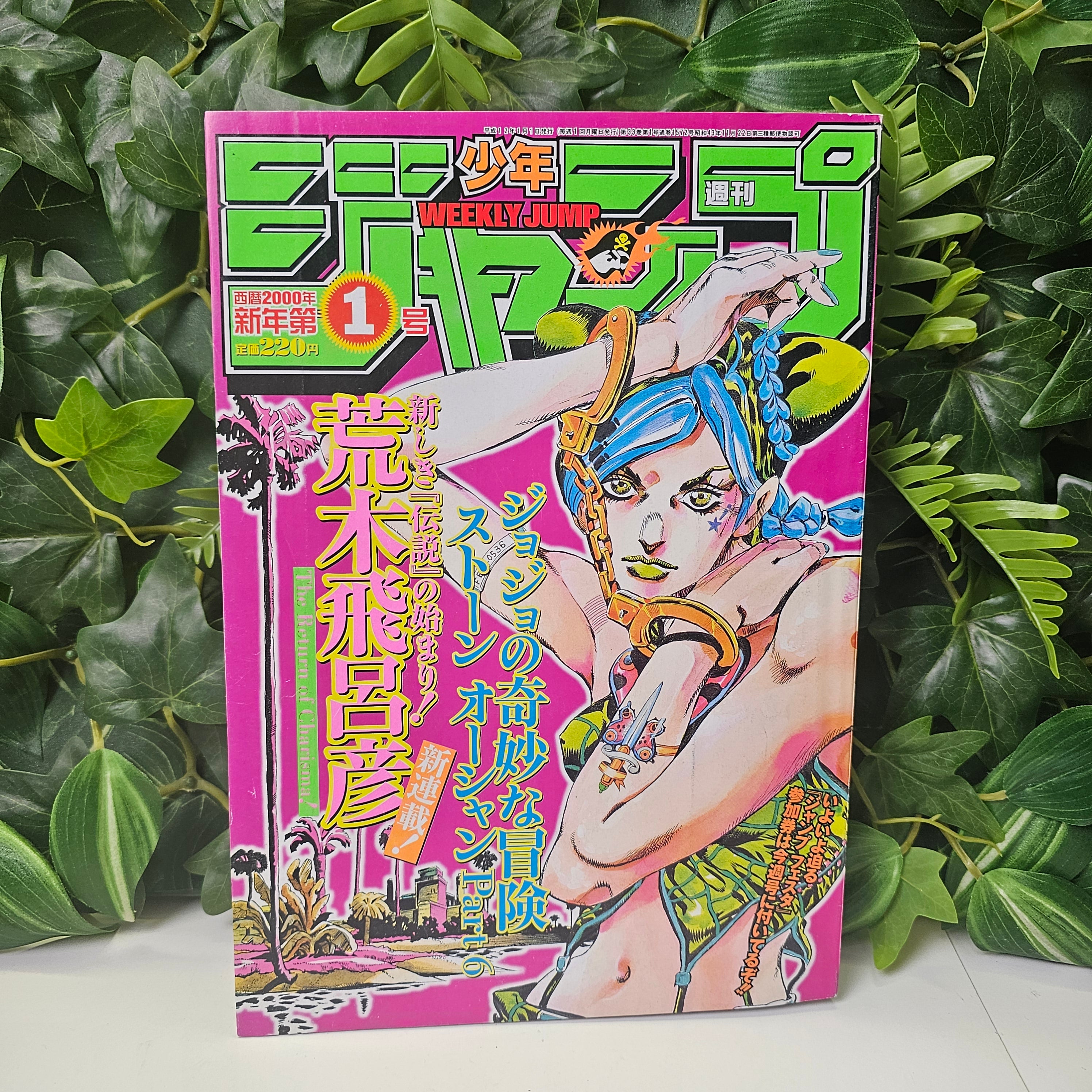 Weekly Shonen Jump n°1 (2000) Premier Chapitre !