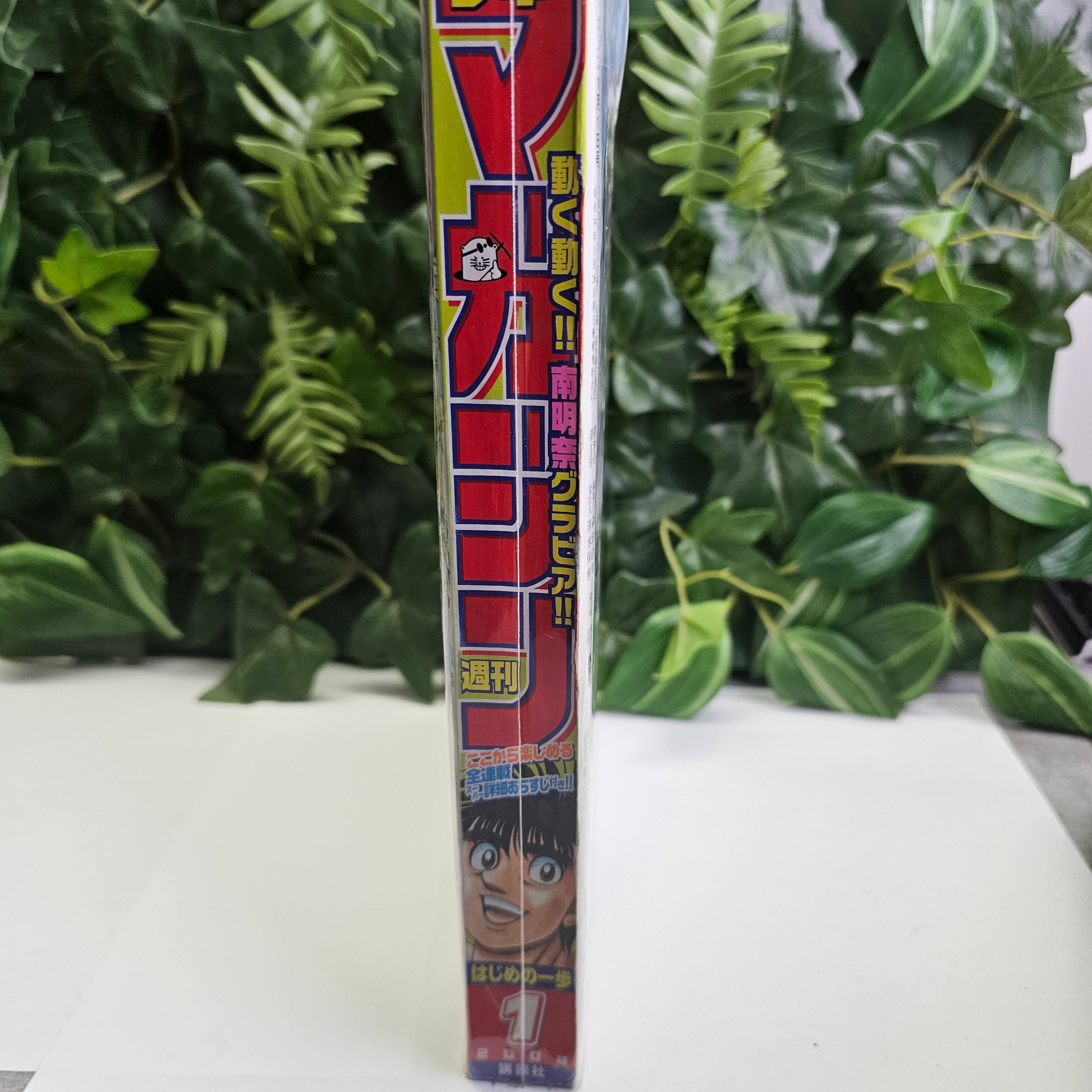 Weekly Shonen Magazine n°1 (2008)