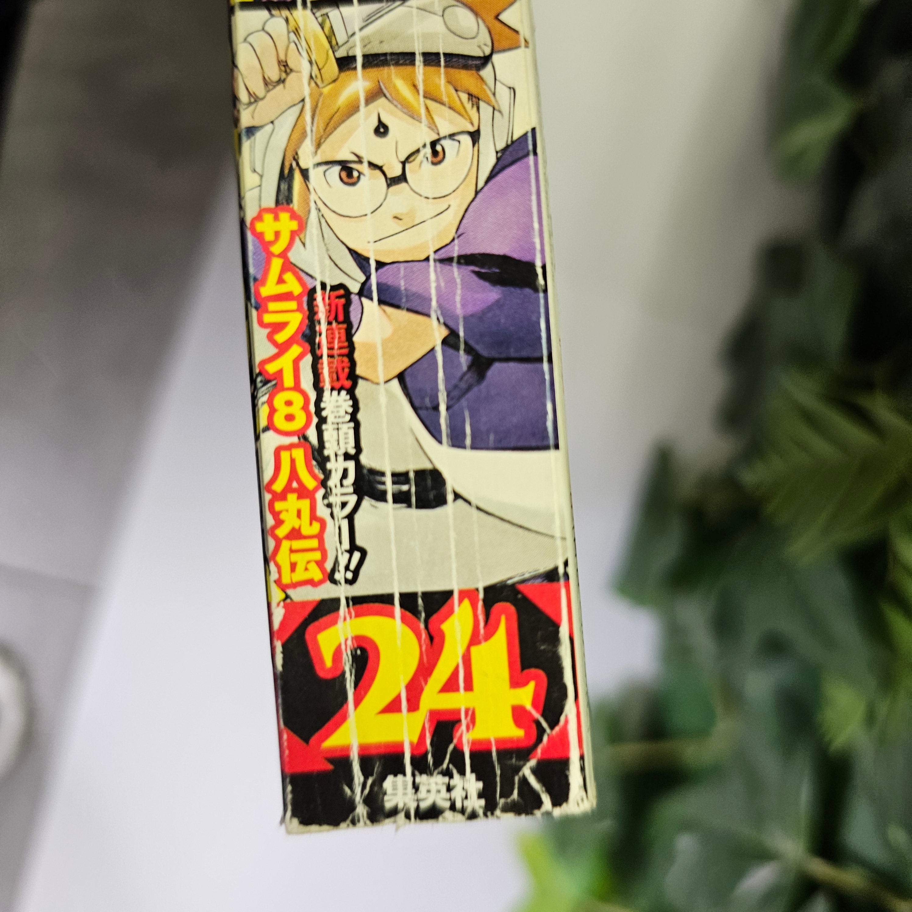 Weekly Shonen Jump n°26 (2019) Premier Chapitre