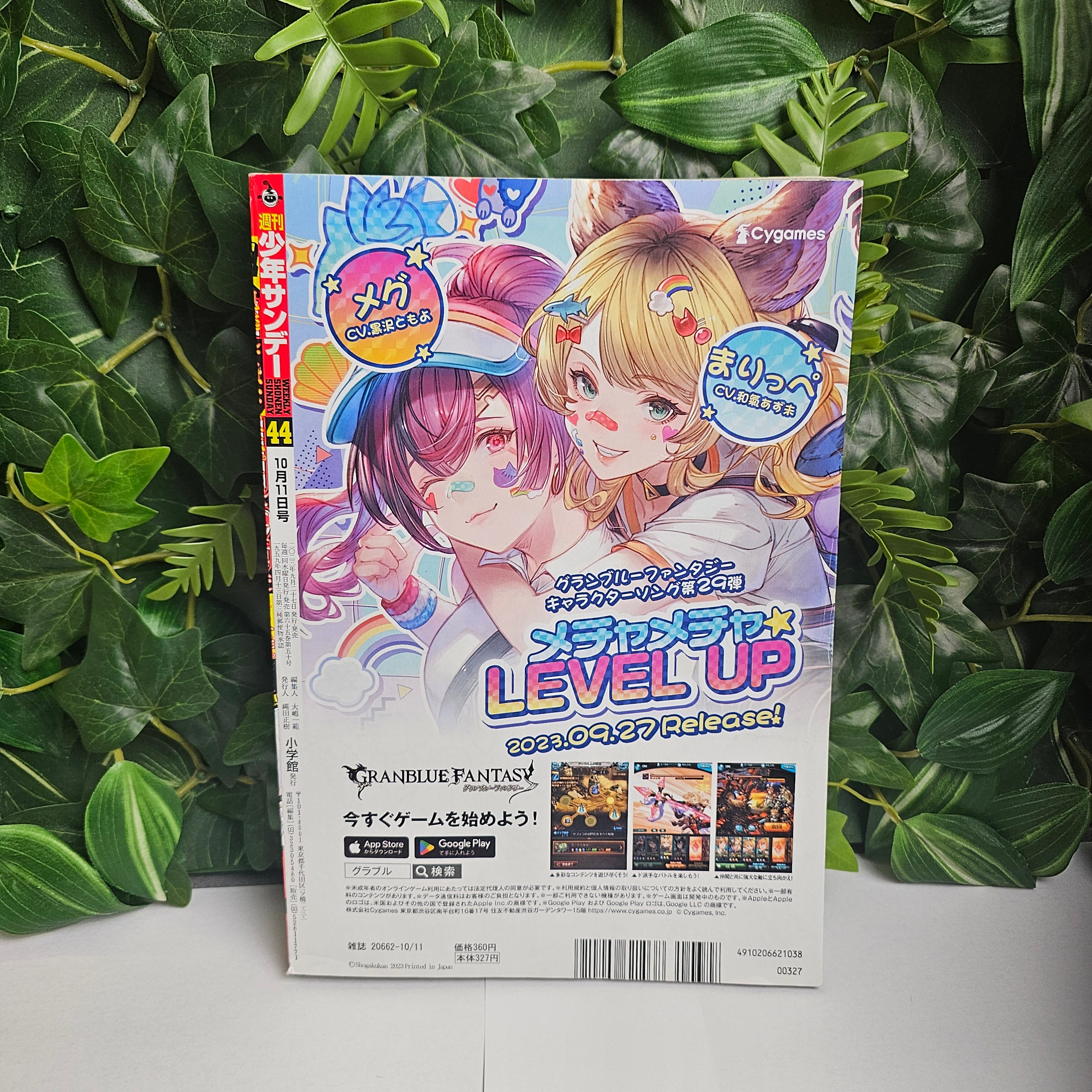 Weekly Shonen Sunday n°44 (2023)