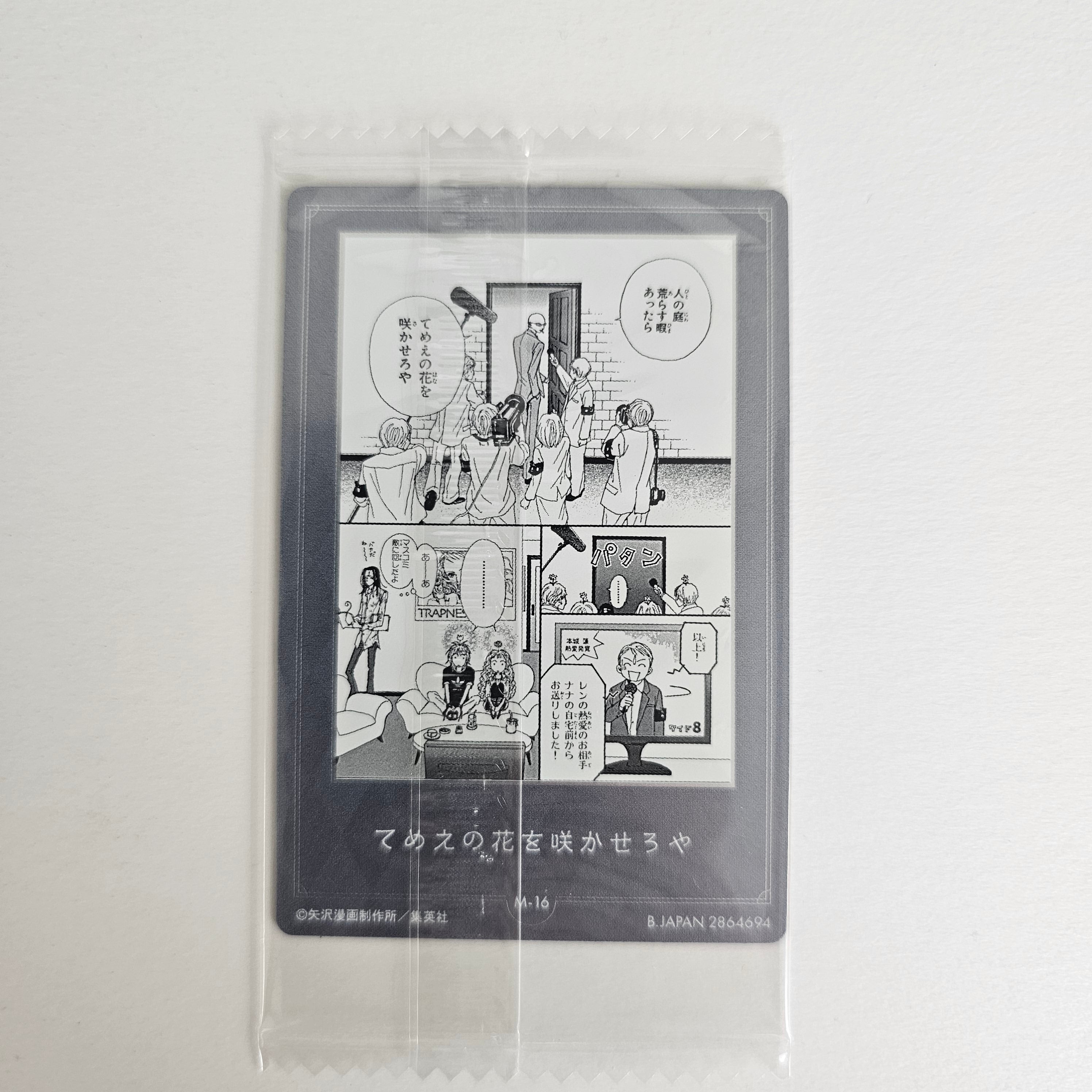 Carte NANA Bandai Wafers – M-16