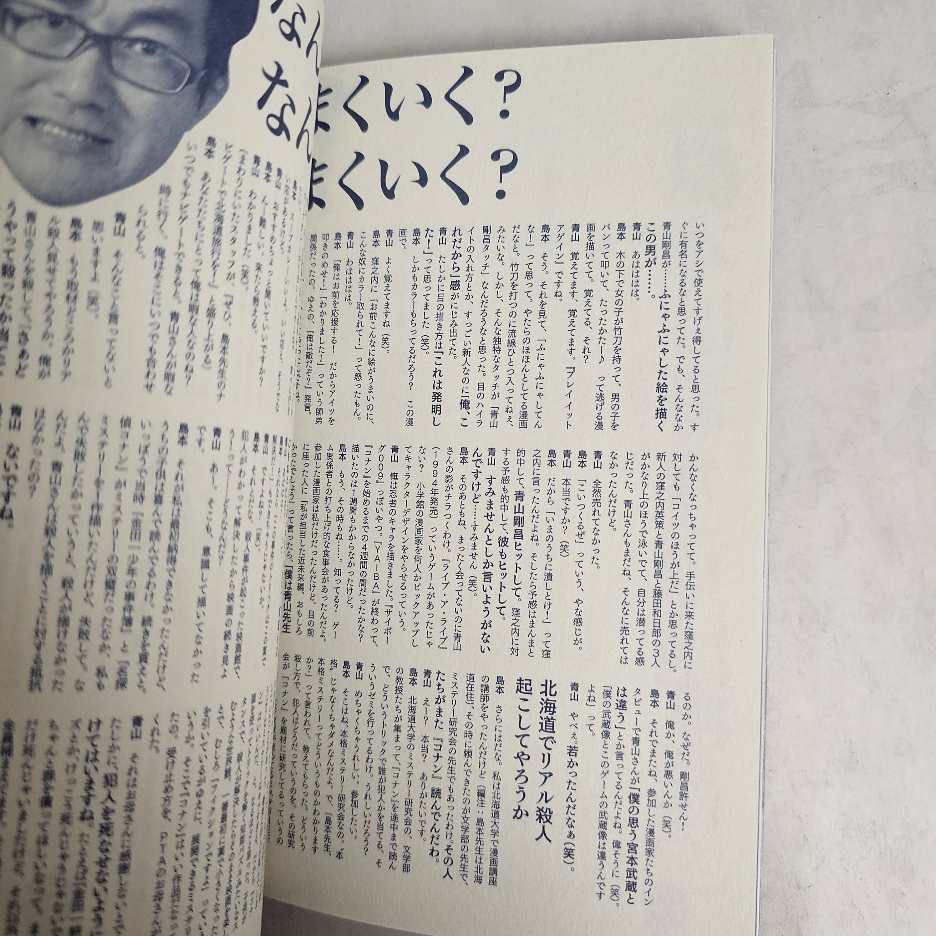Gosho Aoyama 30 years anniversary book