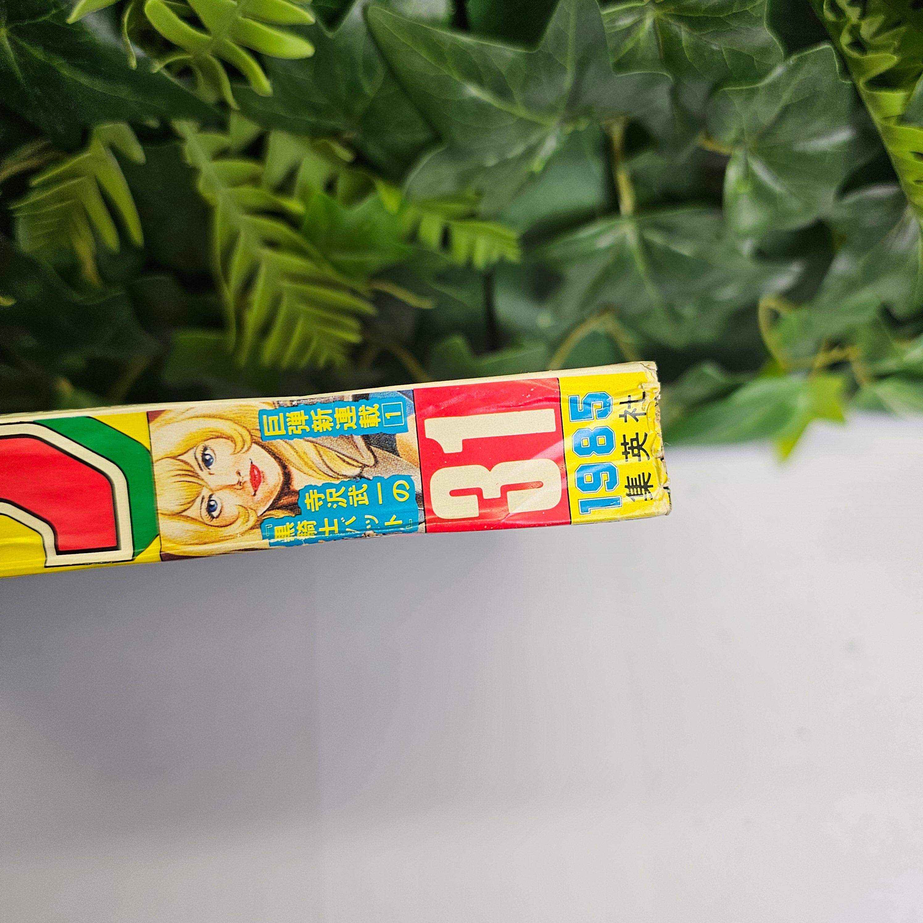 Weekly Shonen Jump n°31 (1985) (Hokuto No Ken)