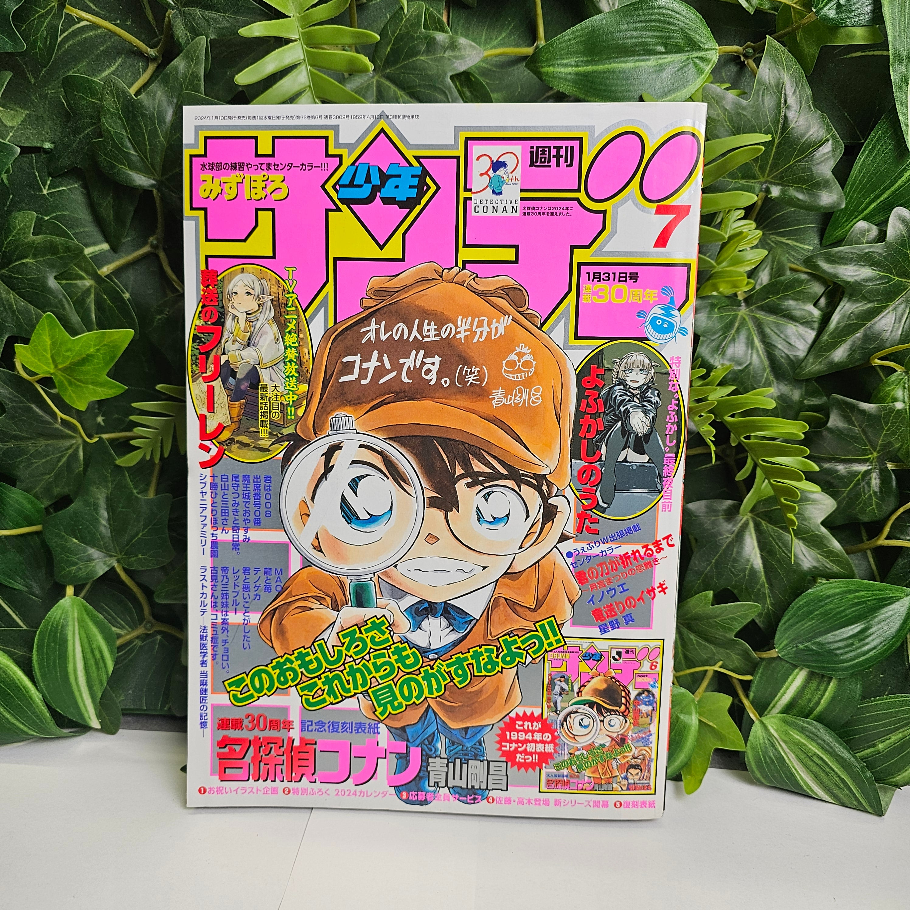 Weekly Shonen Sunday n°7 (2024) (Detective Conan)