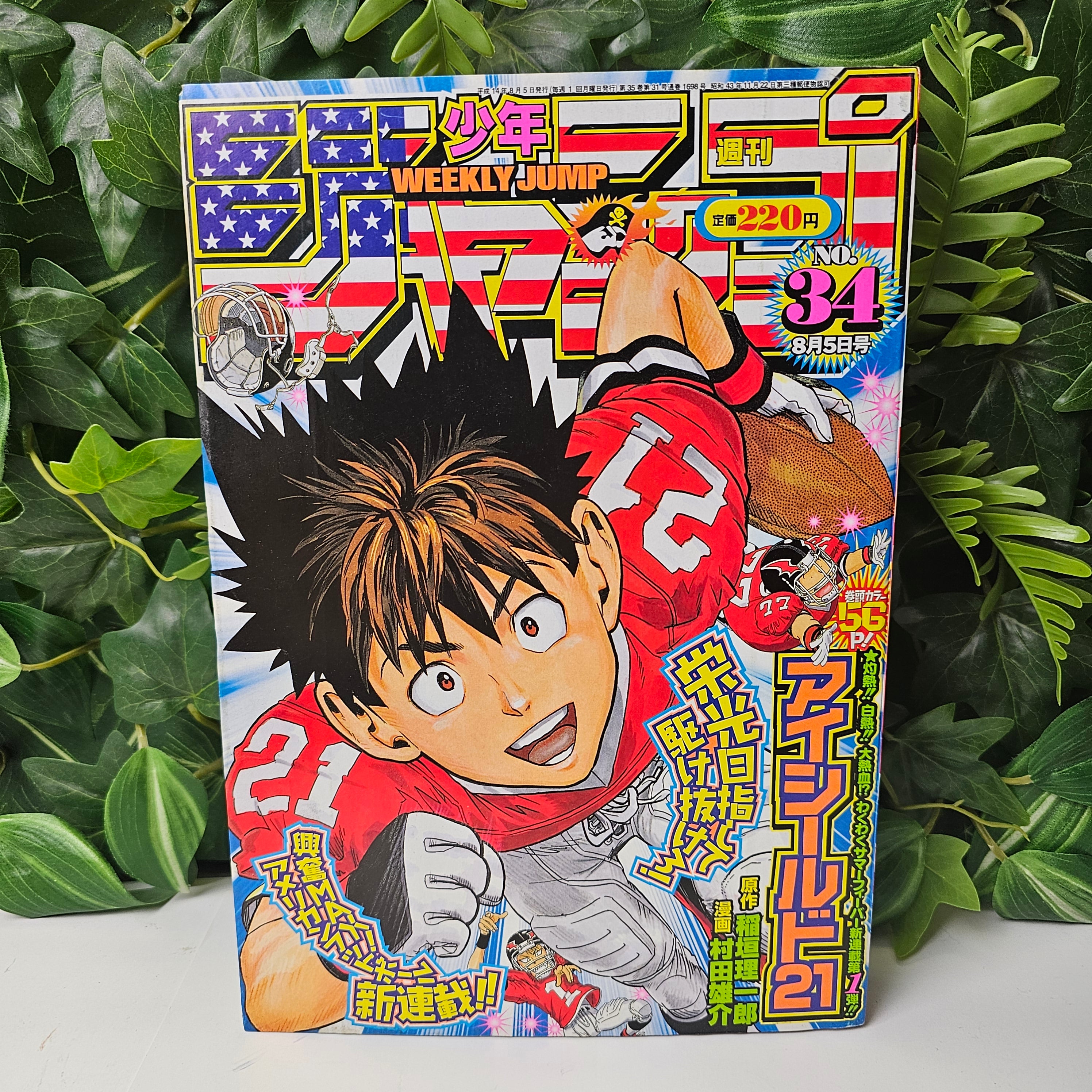 Weekly Shonen Jump n°34 (2002) Premier Chapitre !