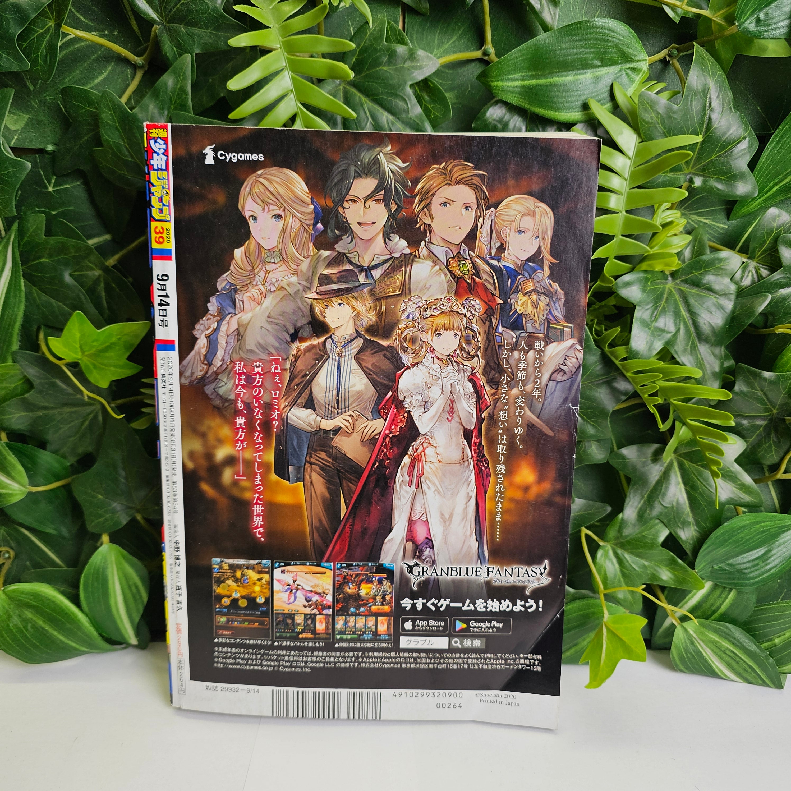 Weekly Shonen Jump n°39 (2020)