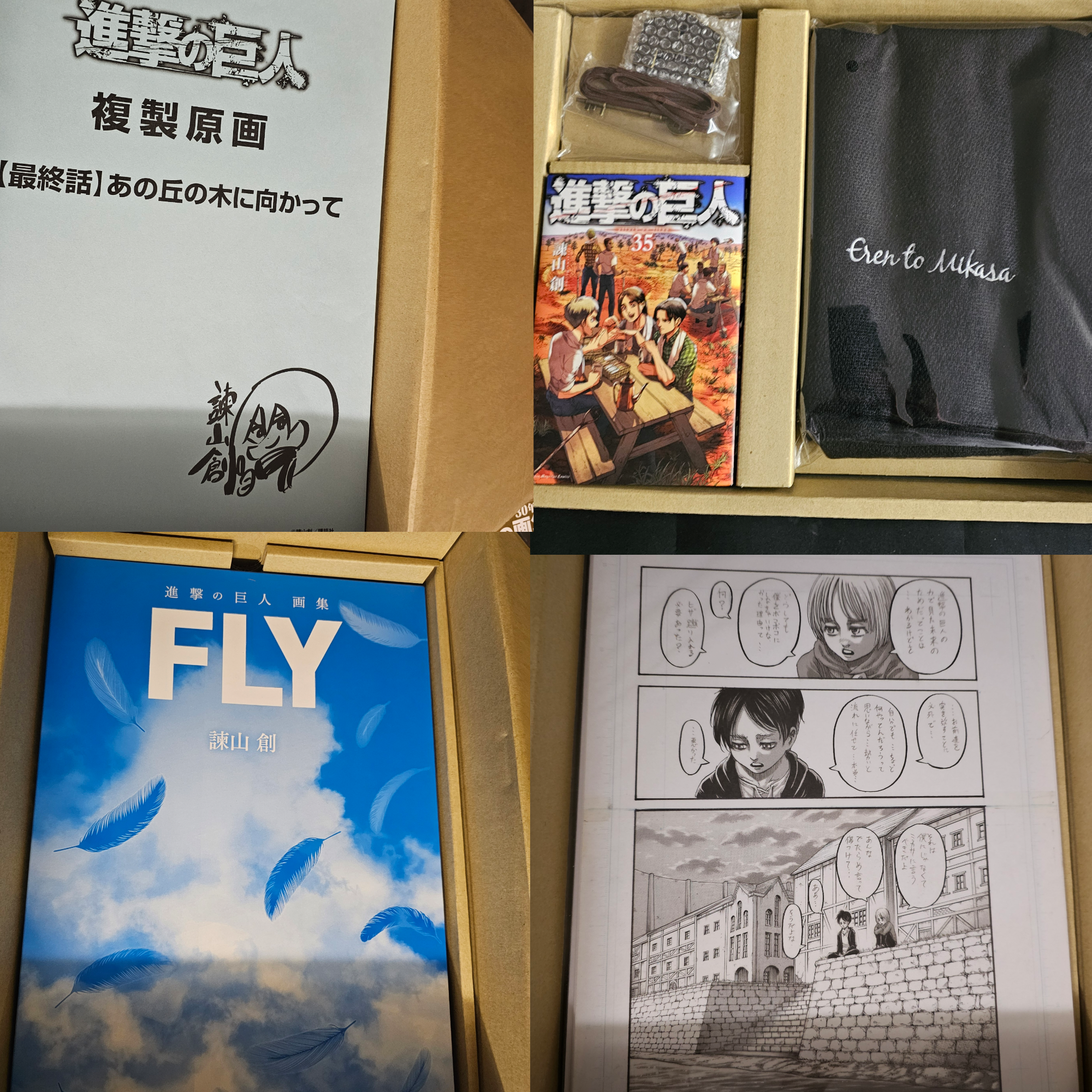 Artbook FLY - Attaque des Titans