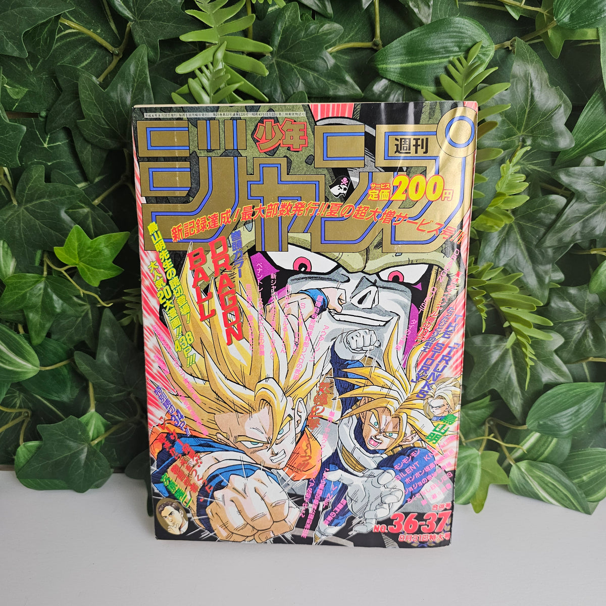 Weekly Shonen Jump n°36-37 (1992) (Dragon Ball)
