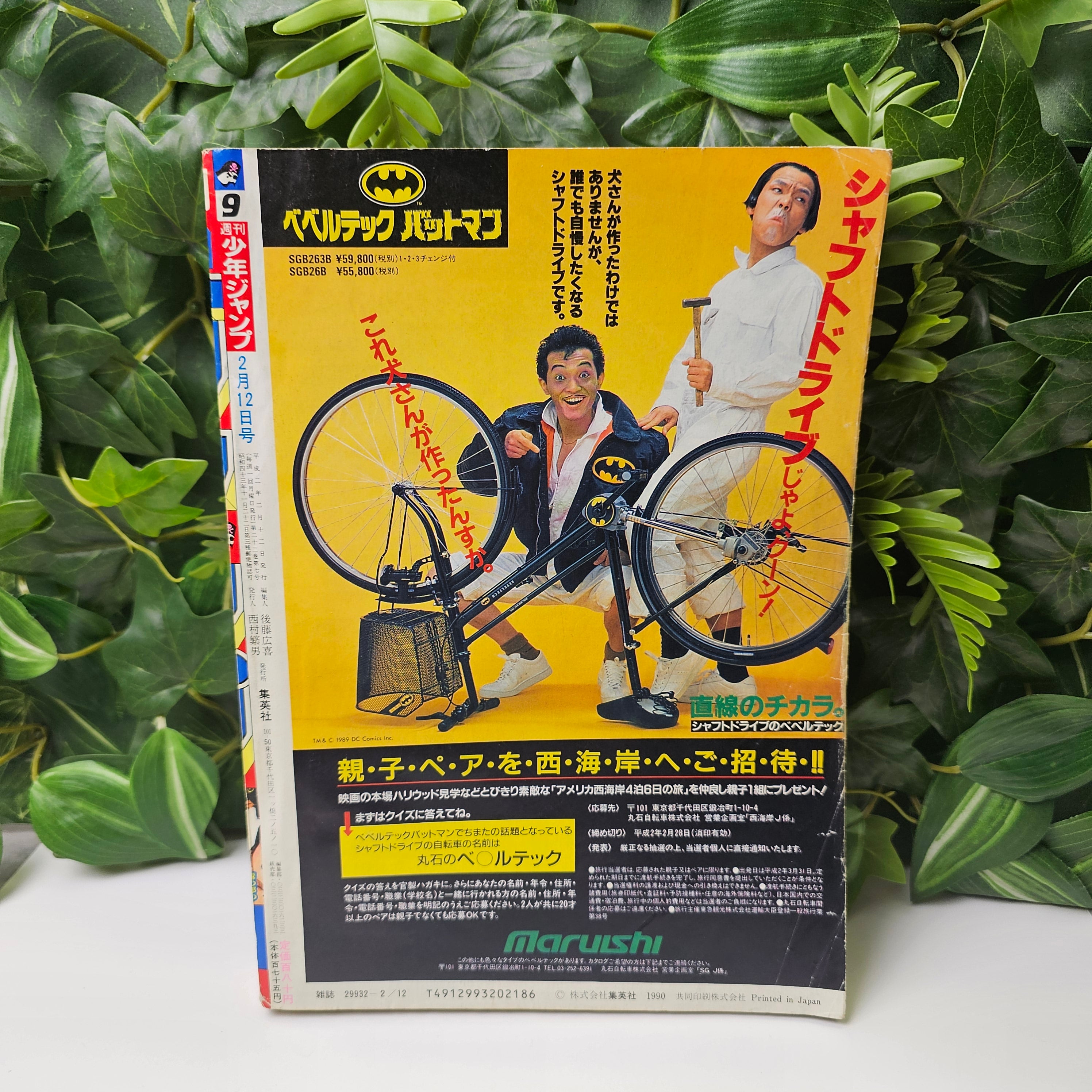 Weekly Shonen Jump n°9 (1990)