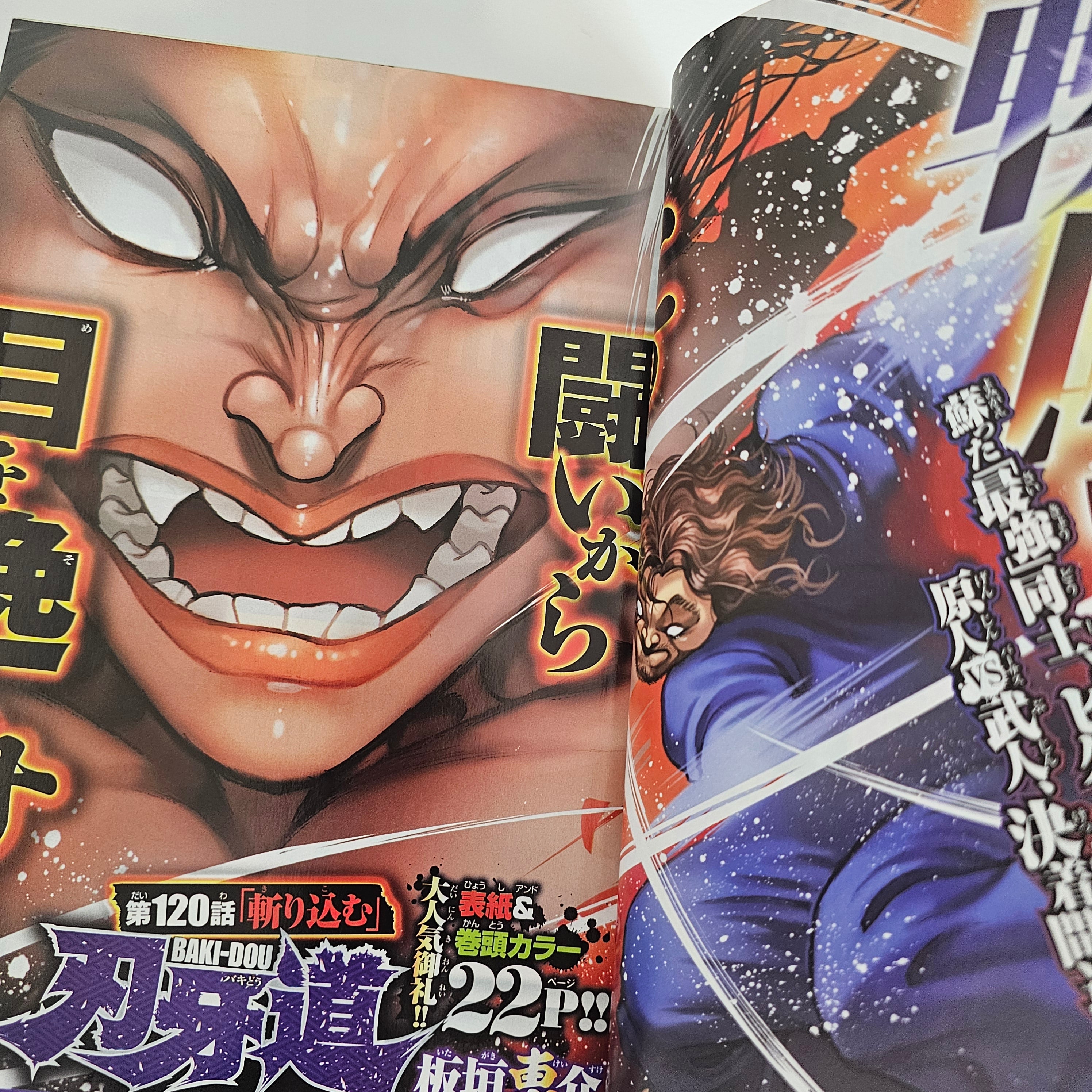 Weekly Shonen Champion n°36-37 (2016) (Baki)