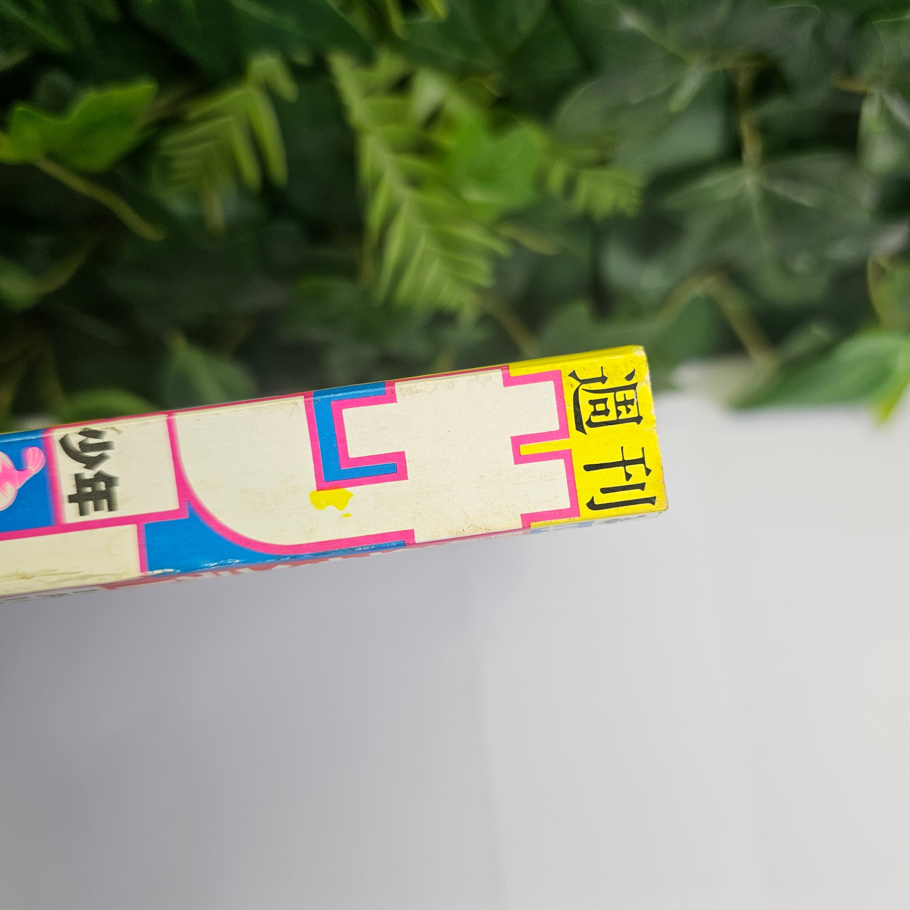 Weekly Shonen Sunday n°44 (1985) (Touch)