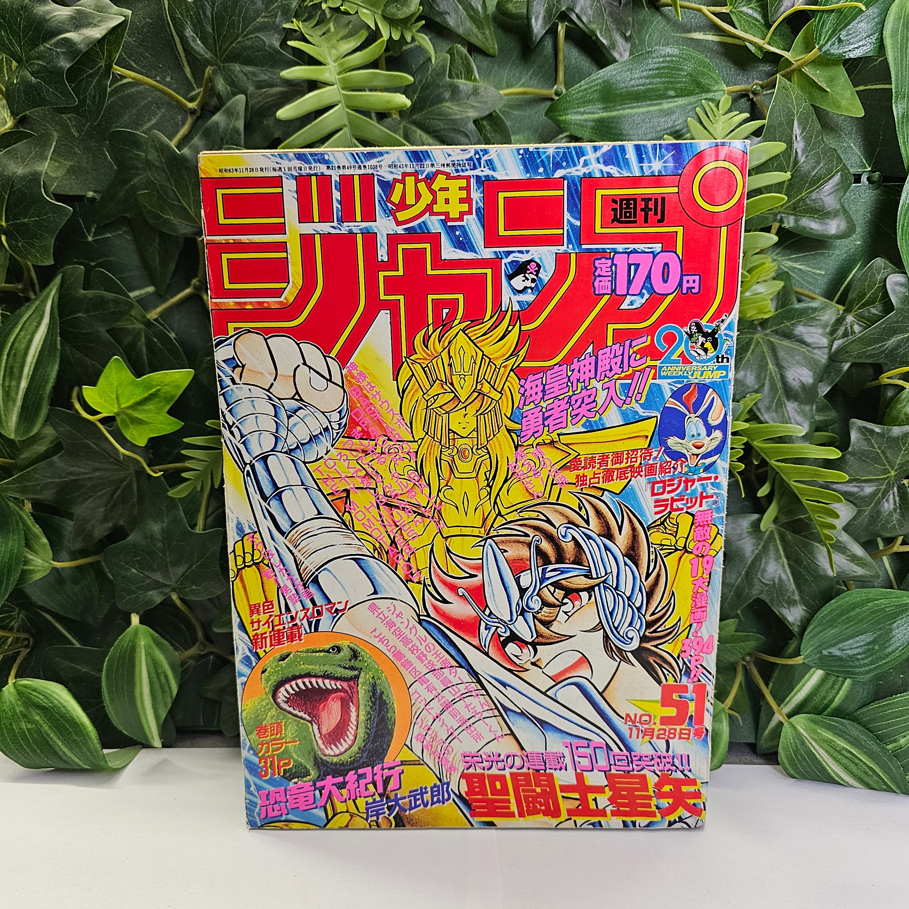 Weekly Shonen Jump n°51 (1988)