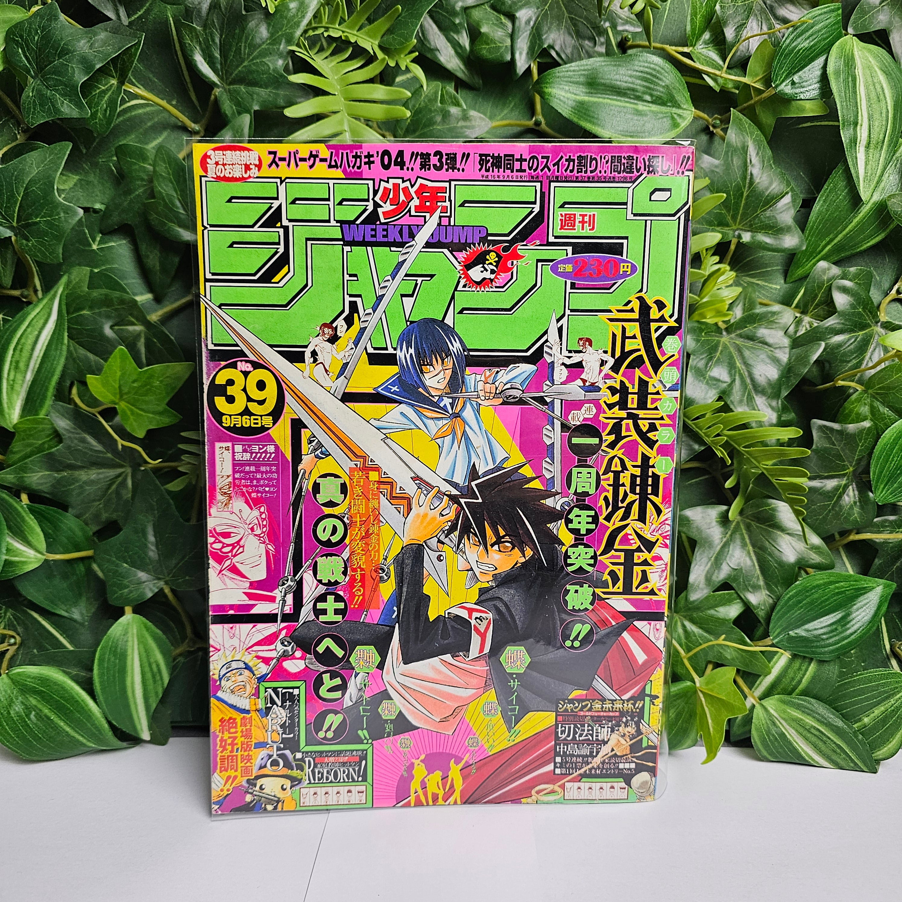 Weekly Shonen Jump n°39 (2004)