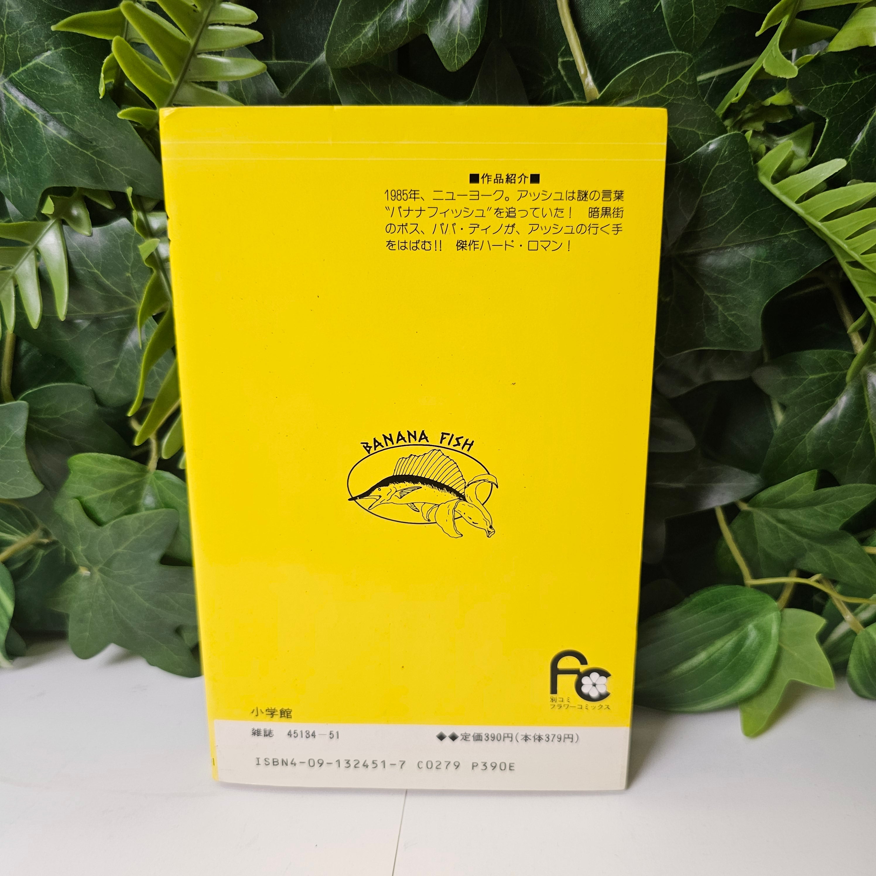 Banana Fish - Tome 1 (VO)