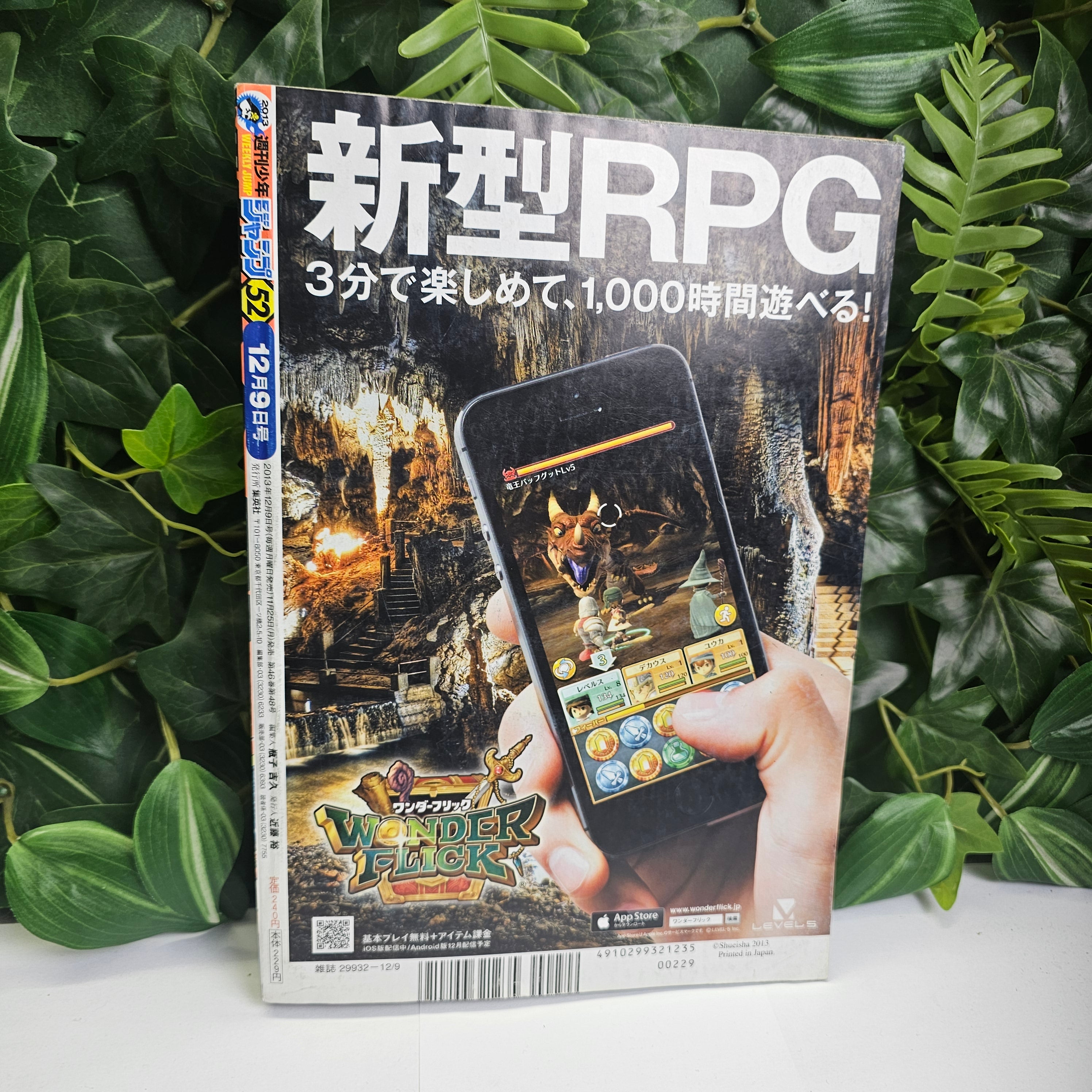 Weekly Shonen Jump n°52 (2013) (Toriko)