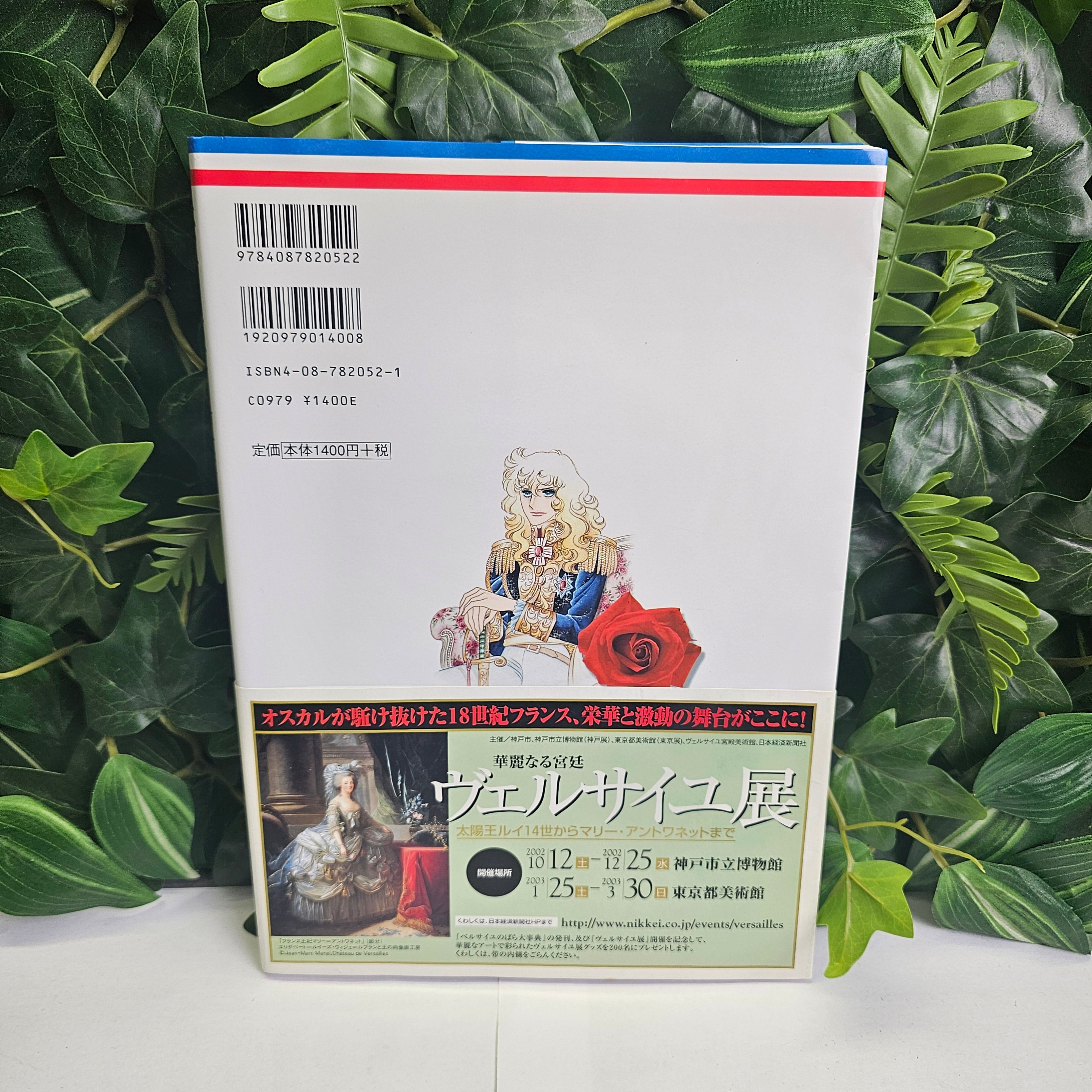 La rose de Versailles - Commémoration 30 ans encyclopédie