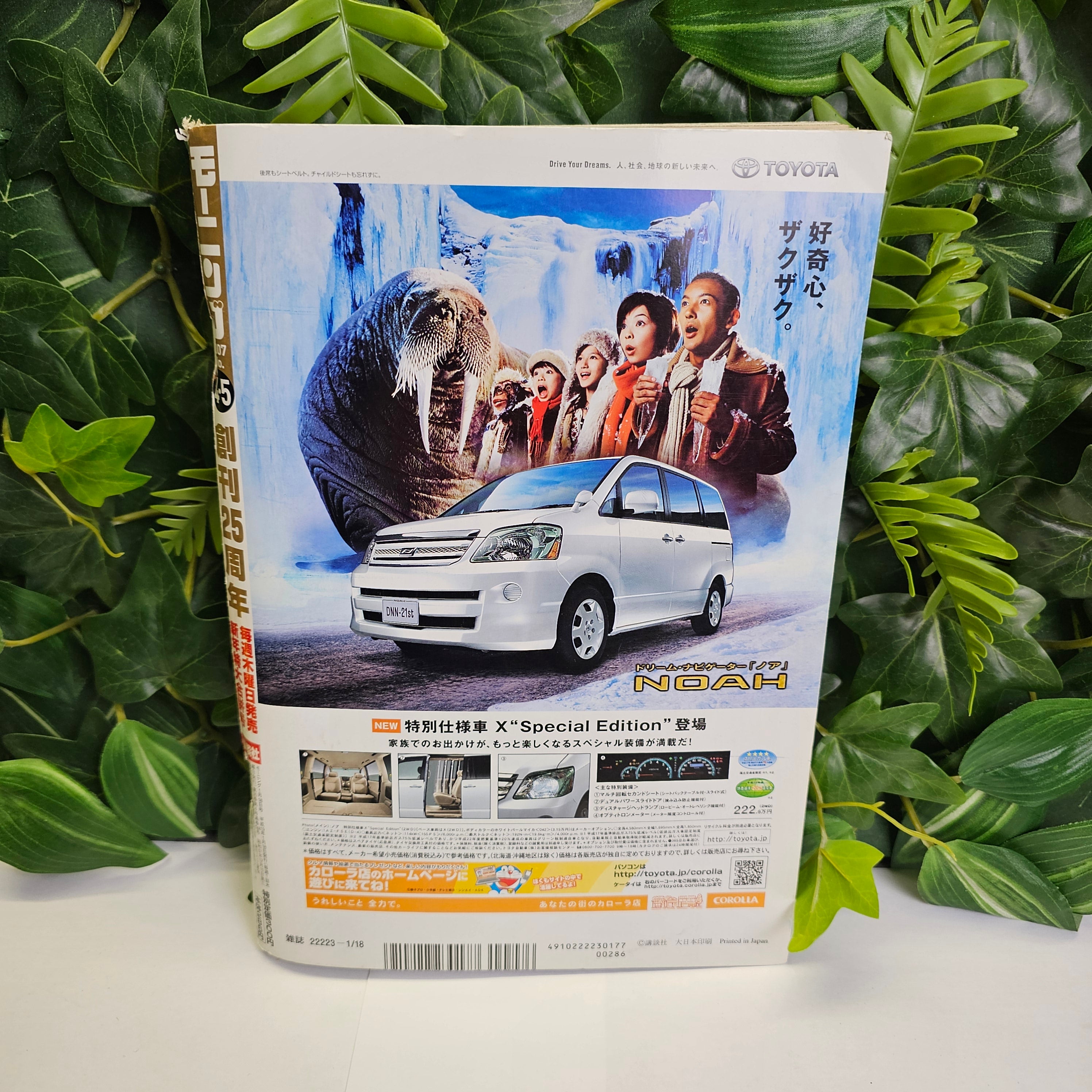 Weekly Morning Magazine n°4-5 (2007)