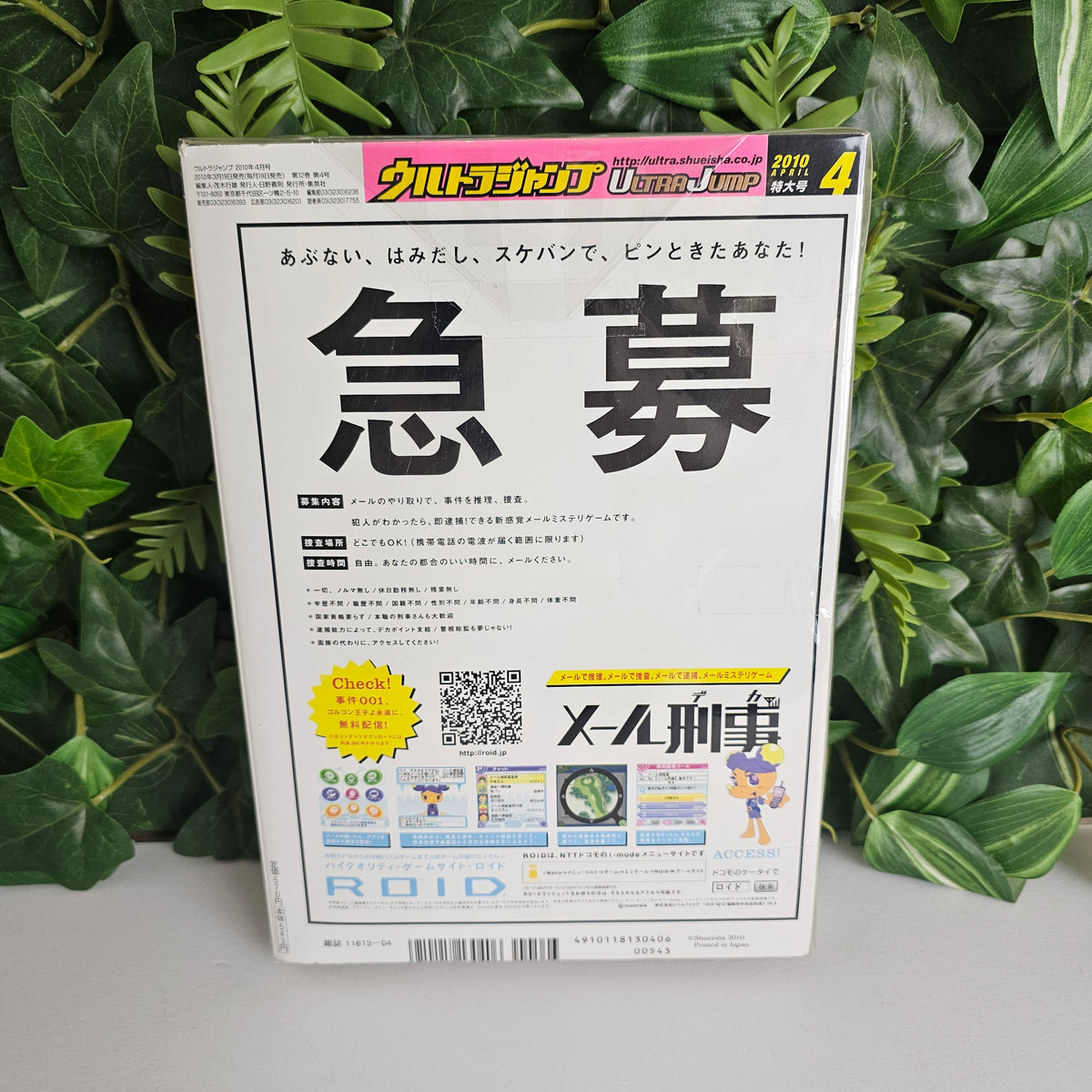 Ultra Jump n°4 (2010) (JoJo's Bizarre Adventure)