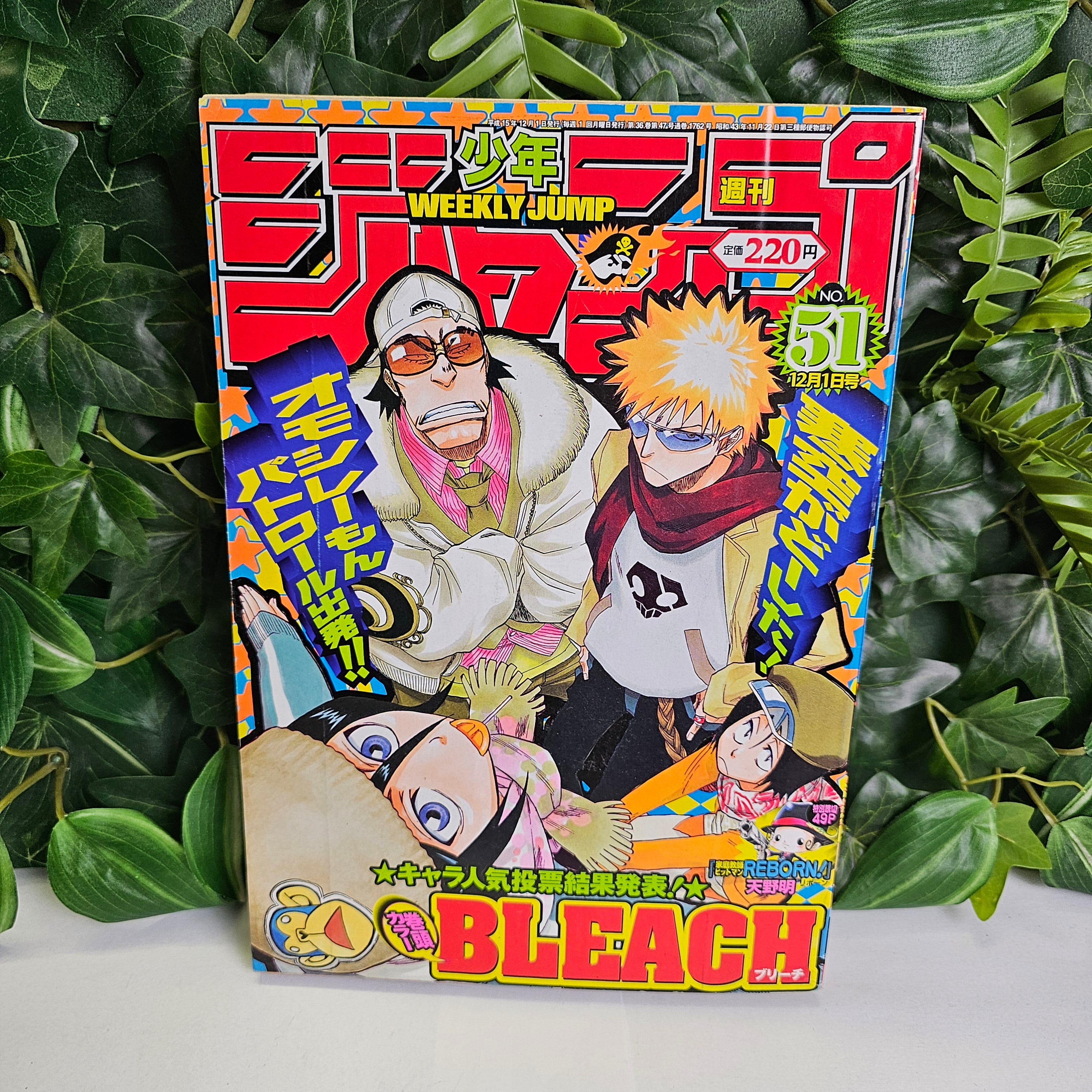 Weekly Shonen Jump n°51 (2003) (Bleach)