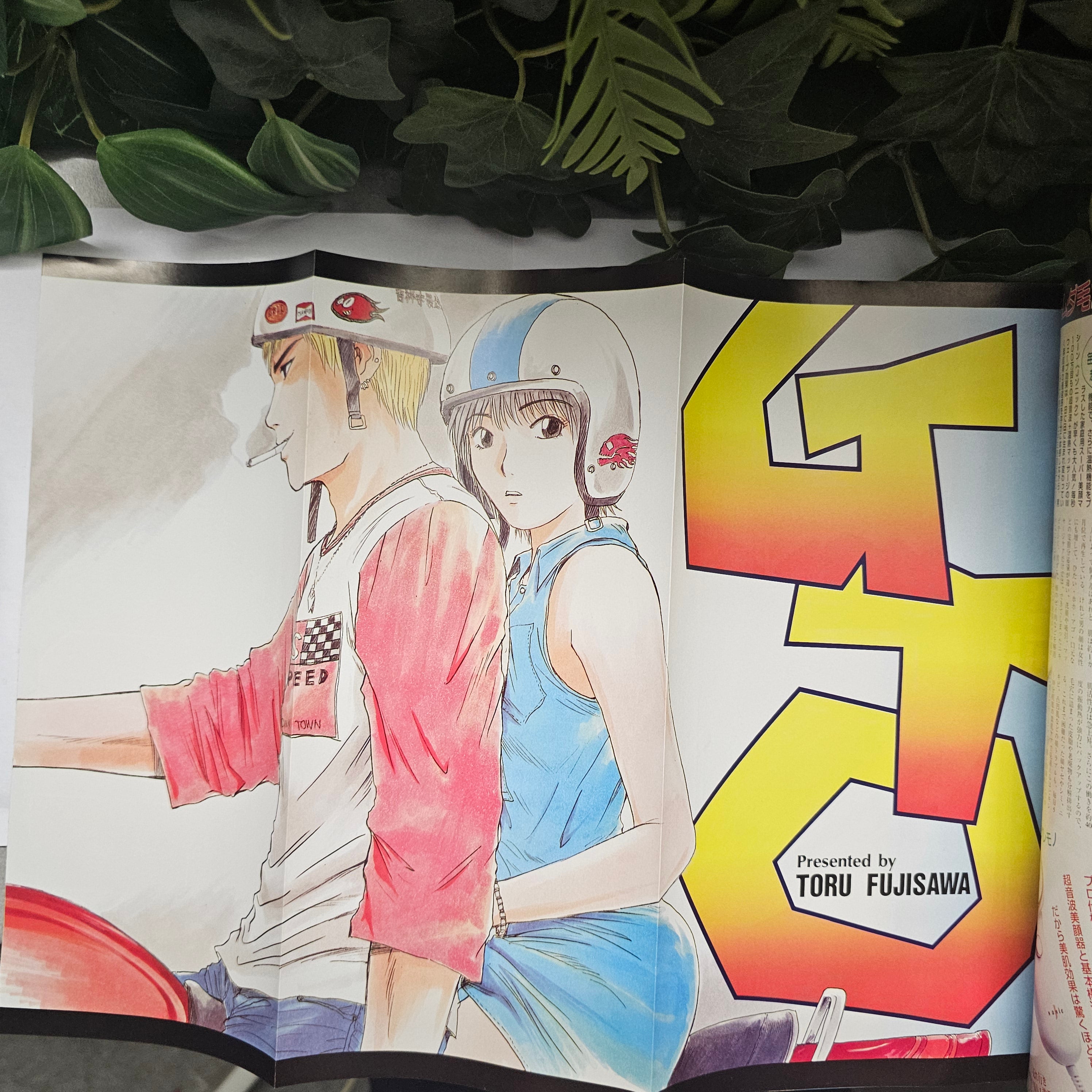 Weekly Shonen Magazine n°47 (1999)