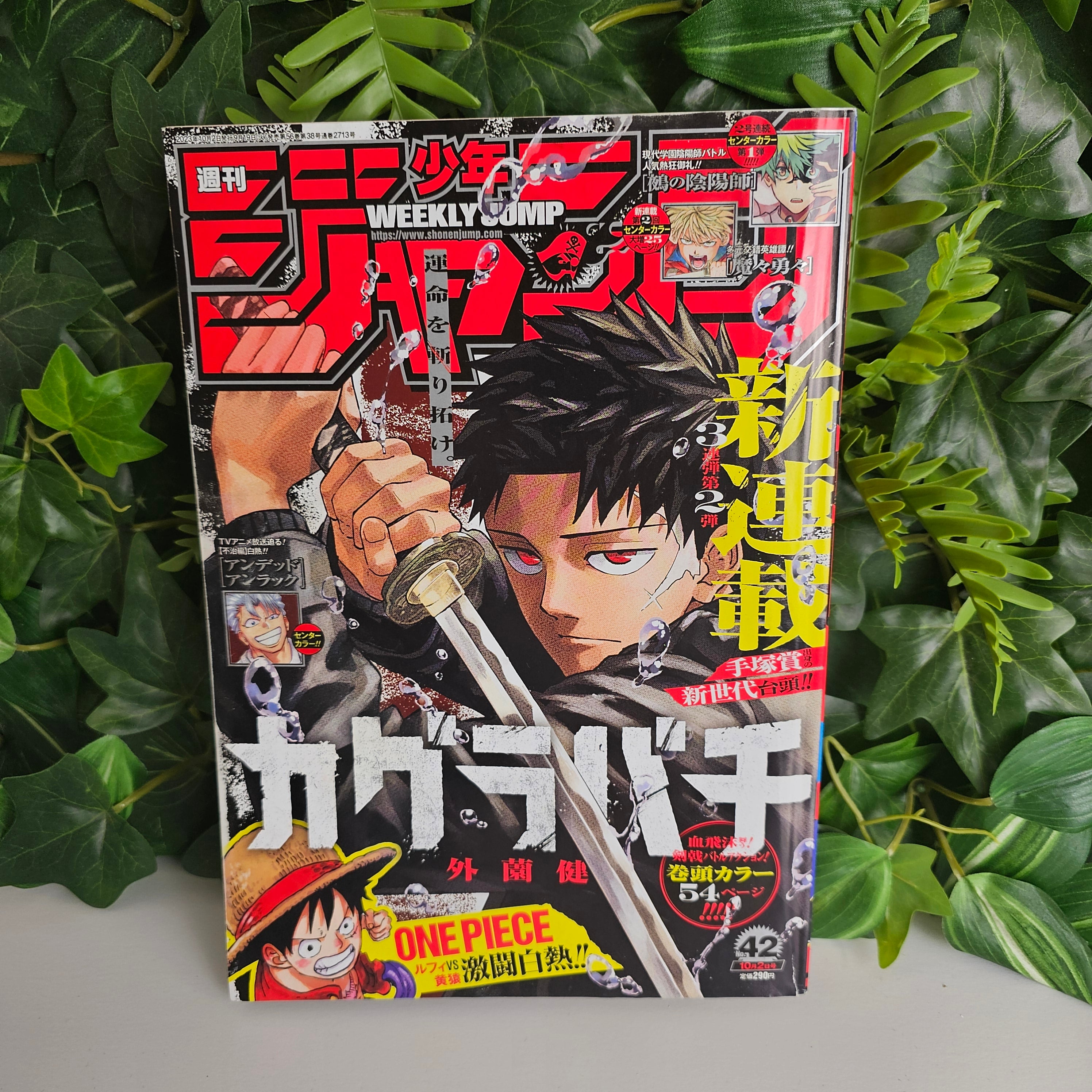 Weekly Shonen Jump n°42 (2023) Premier Chapitre