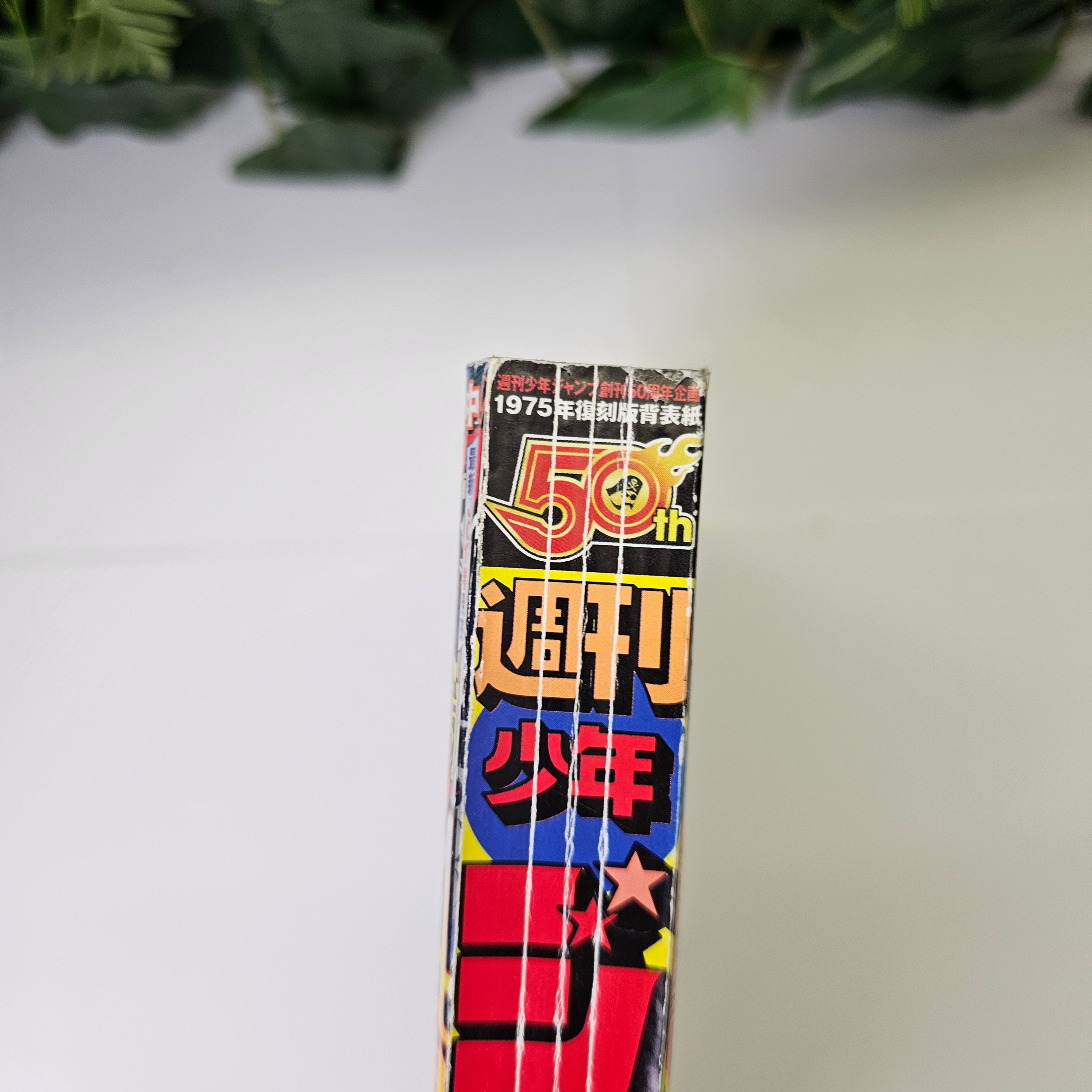 Weekly Shonen Jump n°10 (2018)