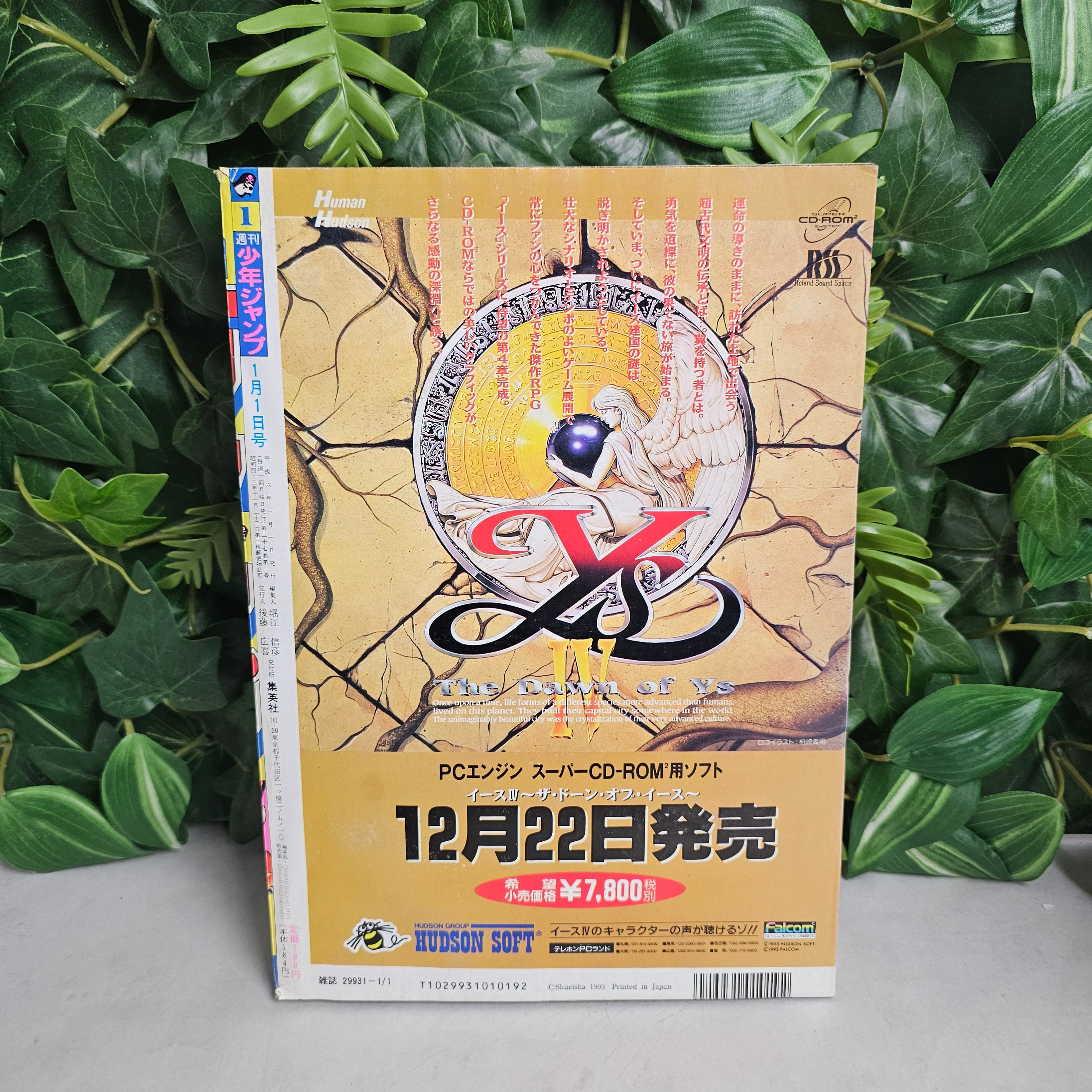 Weekly Shonen Jump n°1 (1994)
