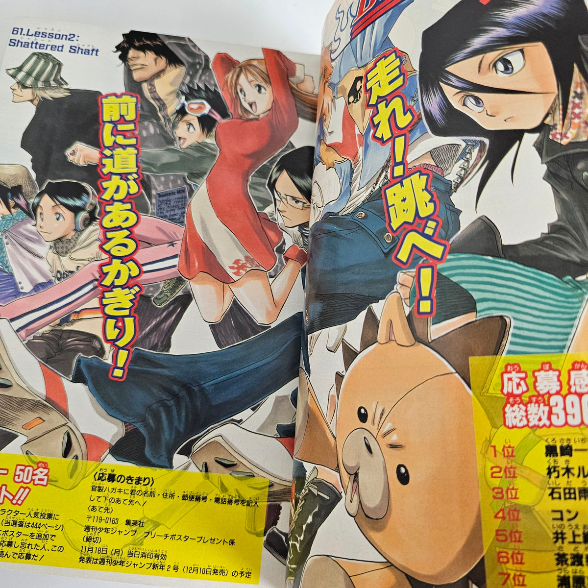 Weekly Shonen Jump n°49 (2002) (Eyeshield 21)