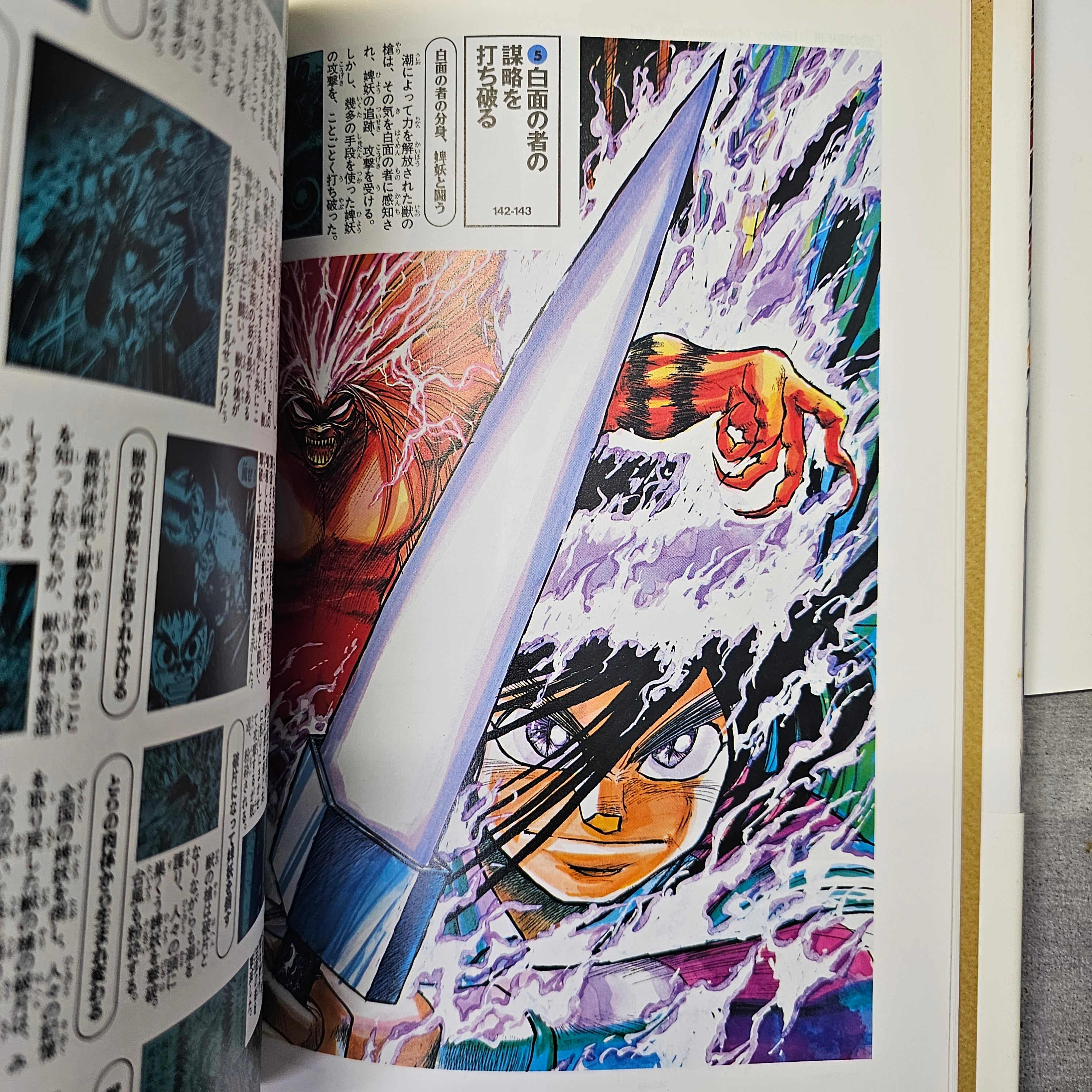 Ushio to Tora - Complete Works part.2