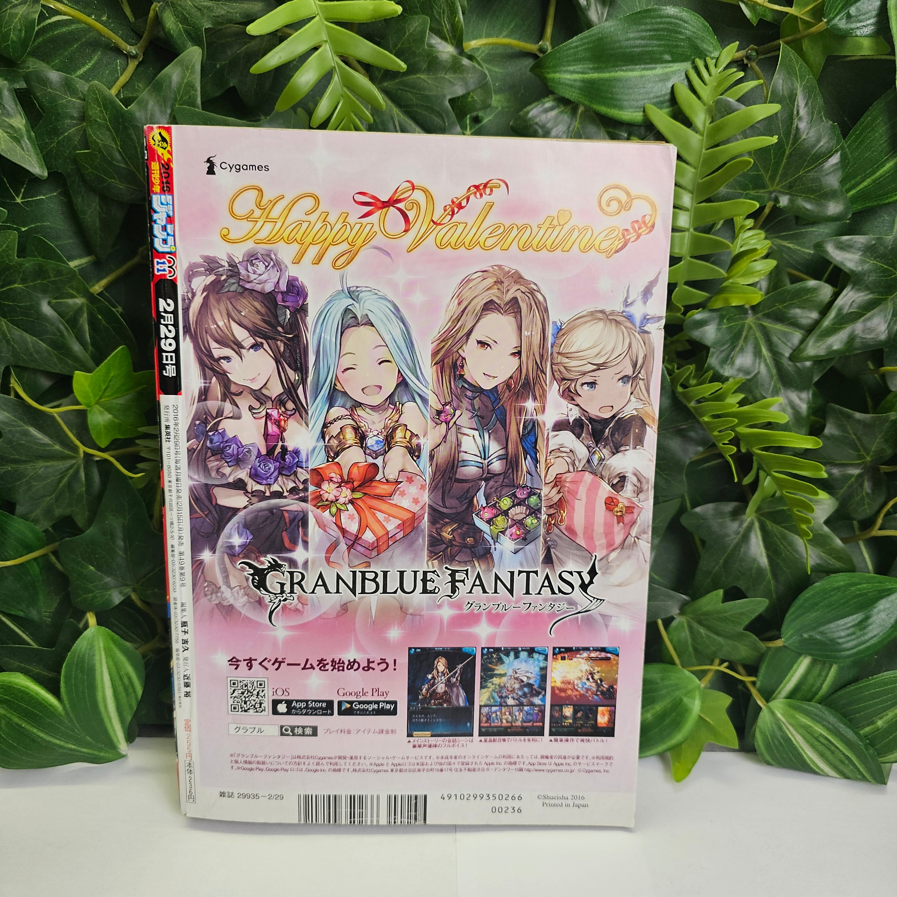 Weekly Shonen Jump n°11 (2016) PREMIER CHAPITRE