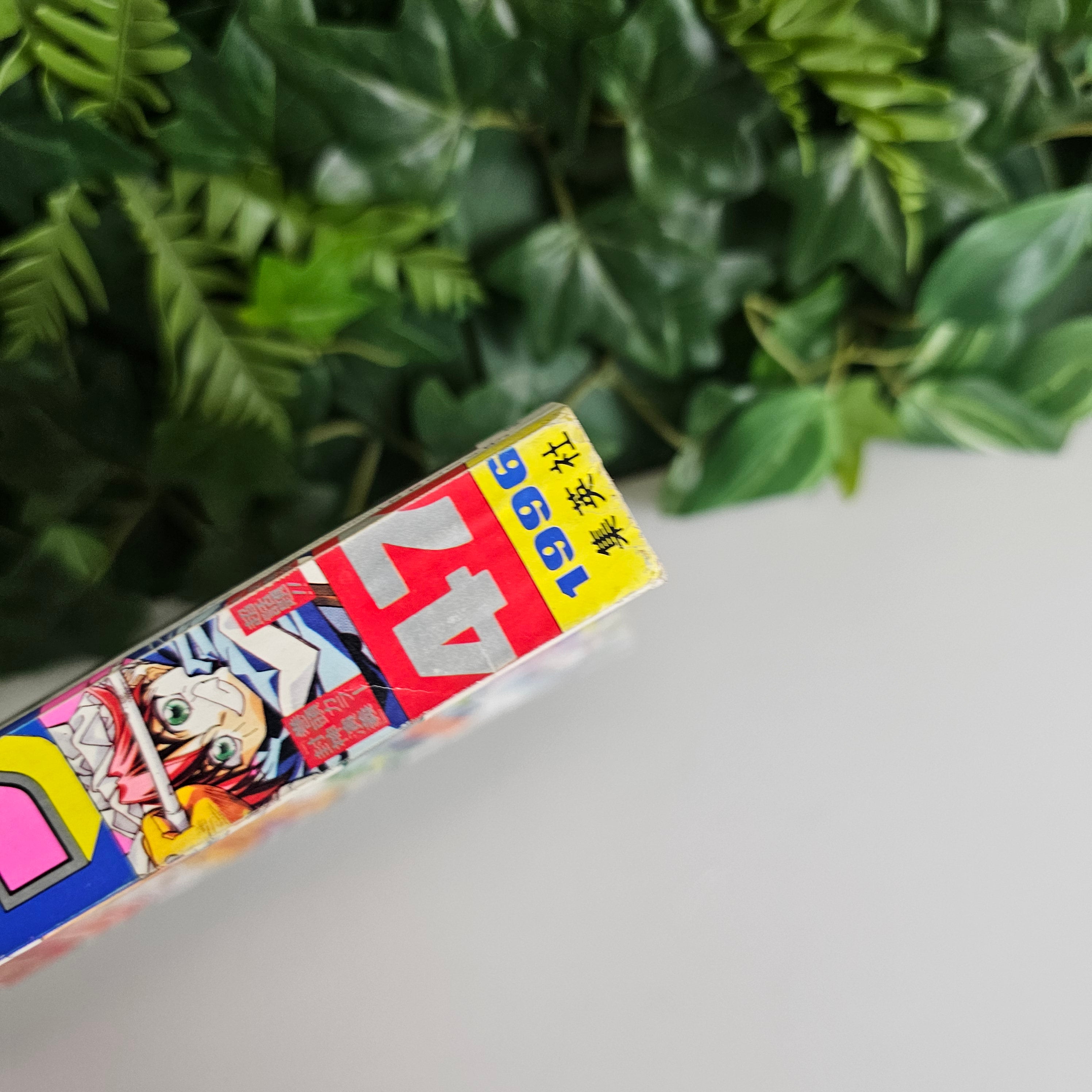 Weekly Shonen Jump n°47 (1996) (Hoshin - L'investiture des dieux)