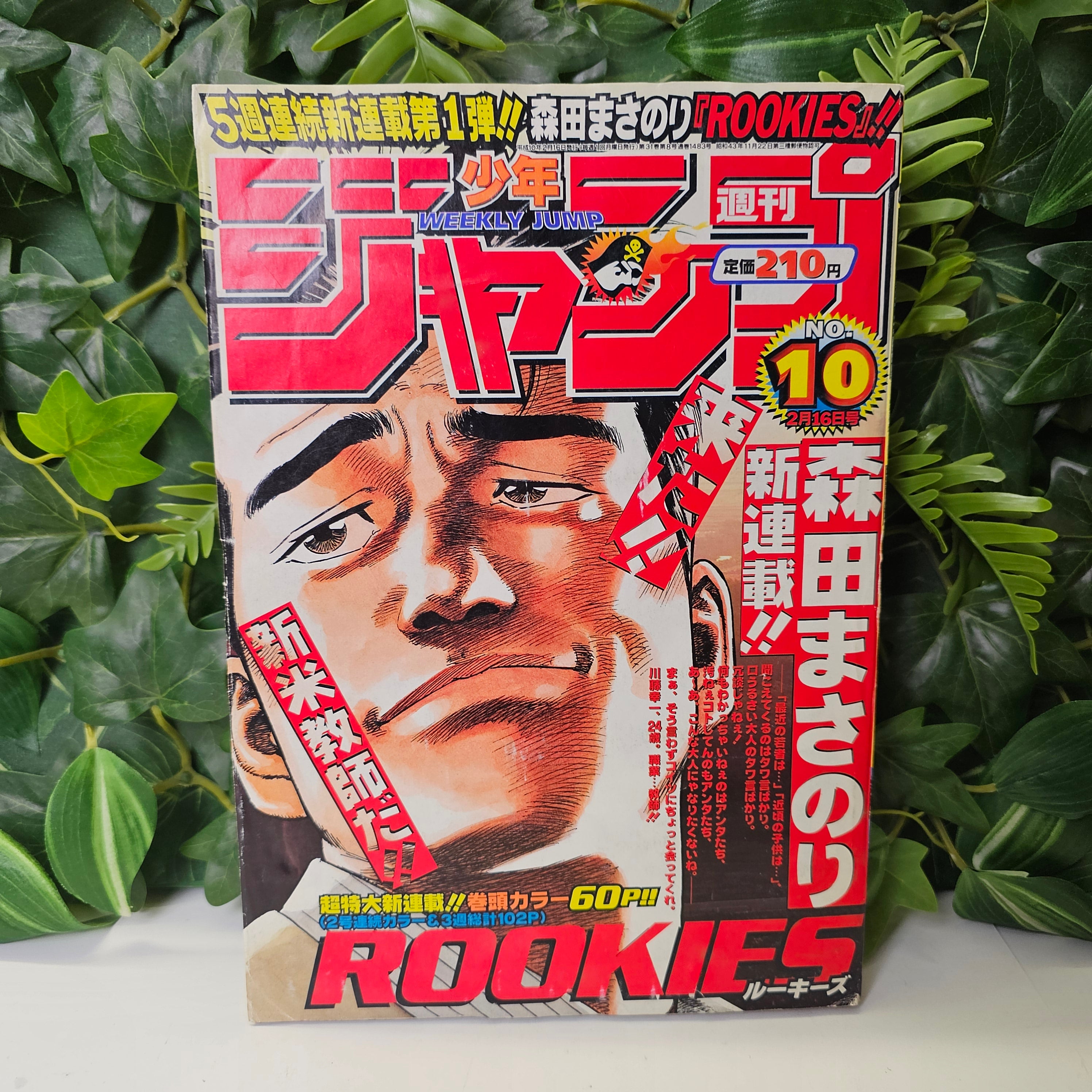 Weekly Shonen Jump n°10 (1998) PREMIER CHAPITRE