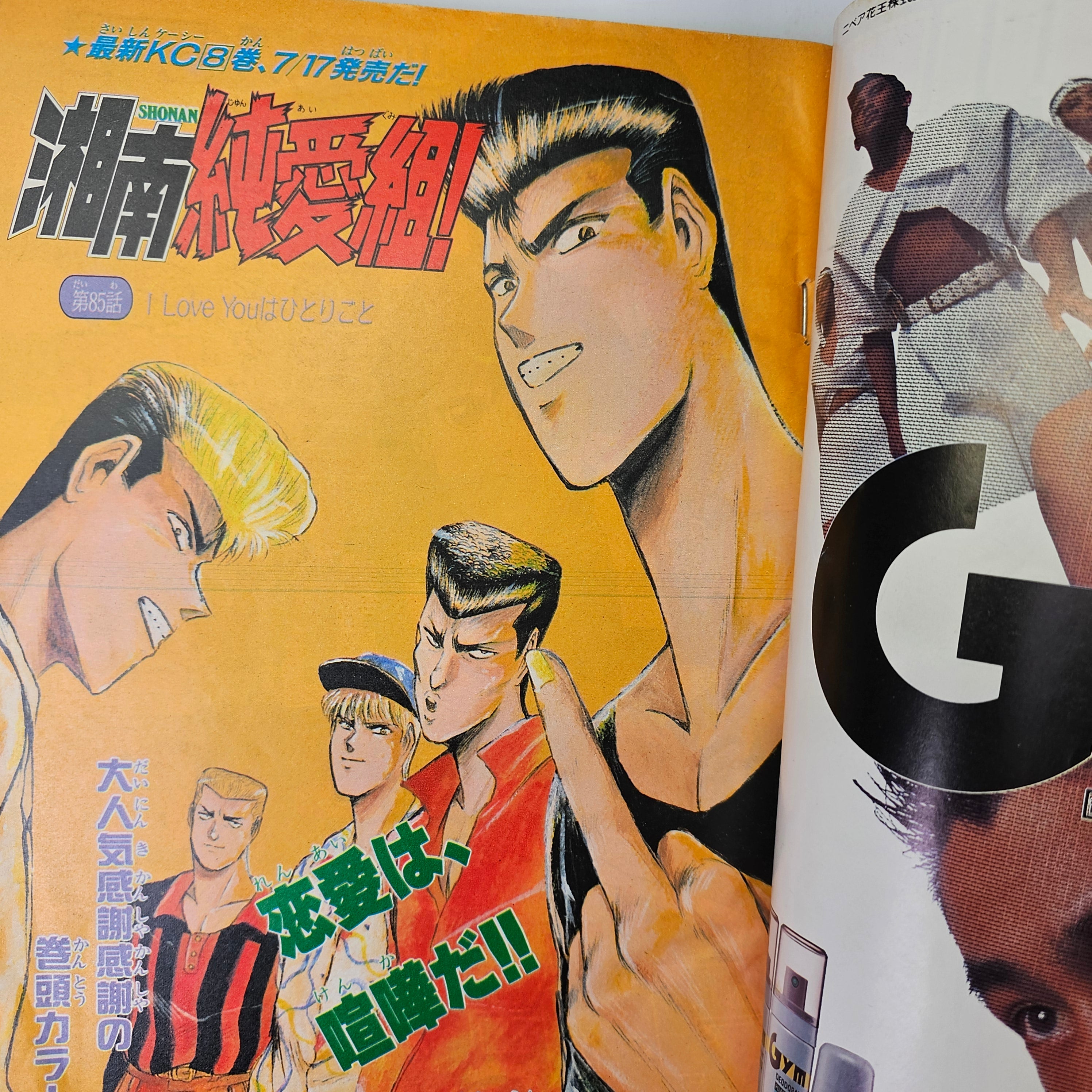 Weekly Shonen Magazine n°29 (1992)