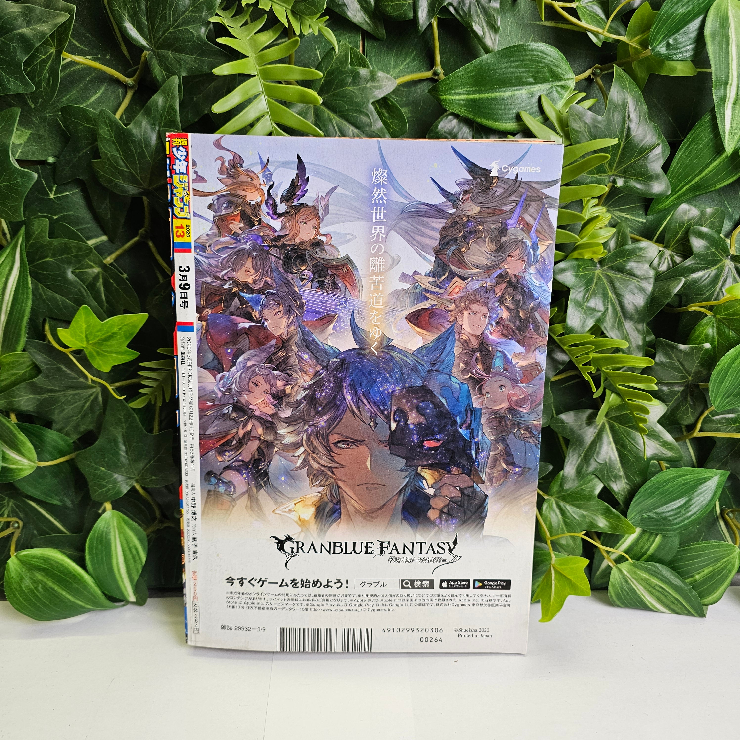 Weekly Shonen Jump n°13 (2020)