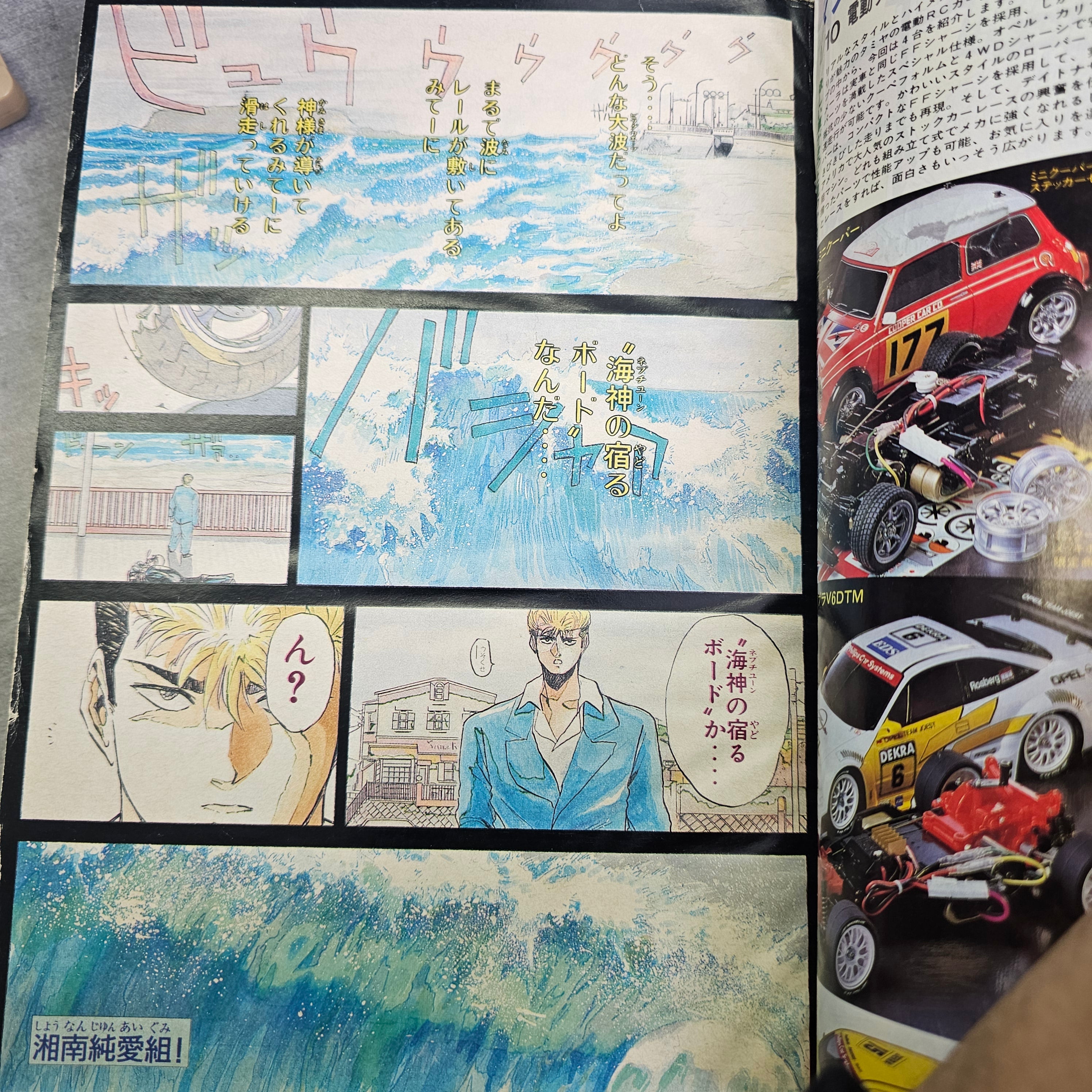 Weekly Shonen Magazine n°27 (1995) (Young GTO)