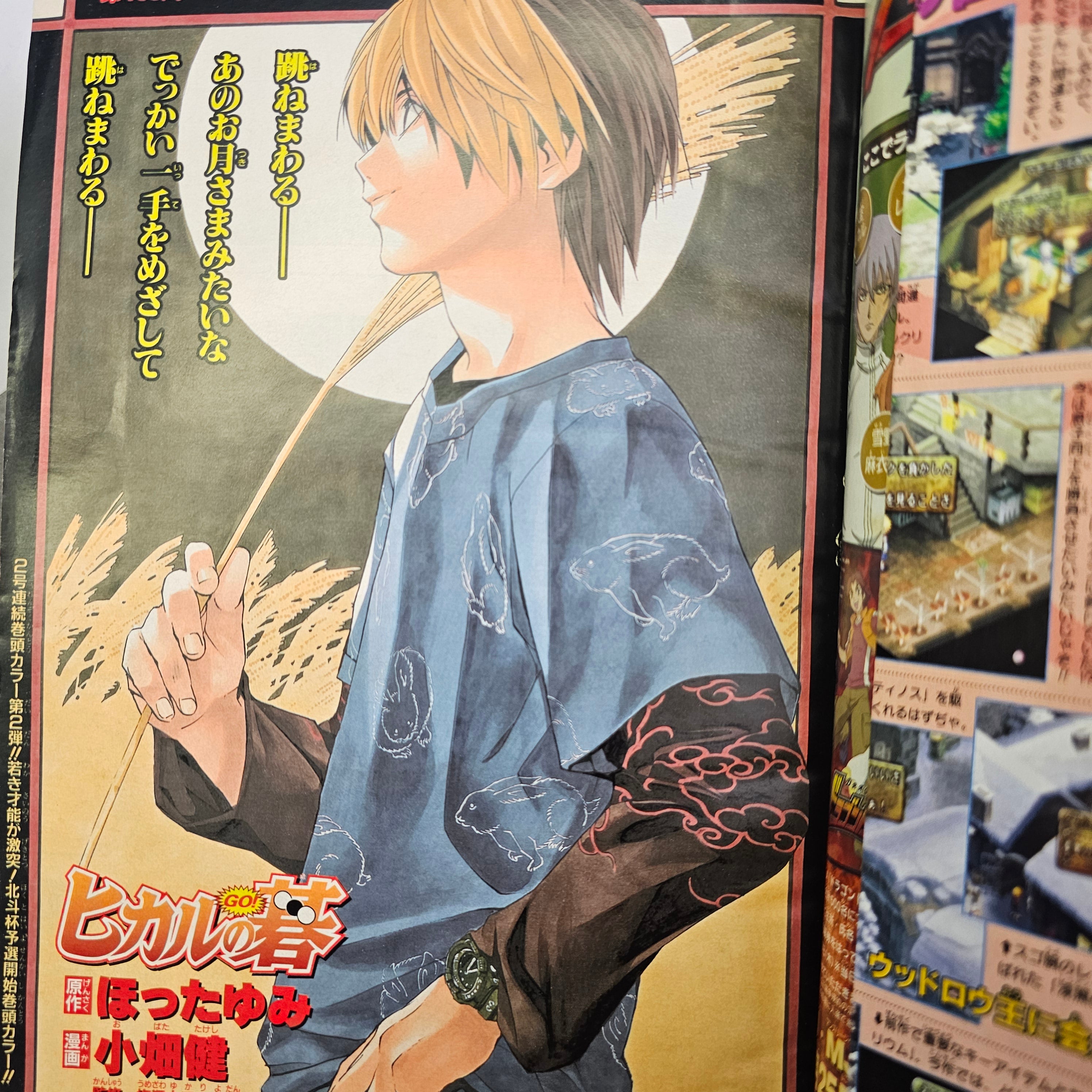 Weekly Shonen Jump n°41 (2002) (Hunter x Hunter)