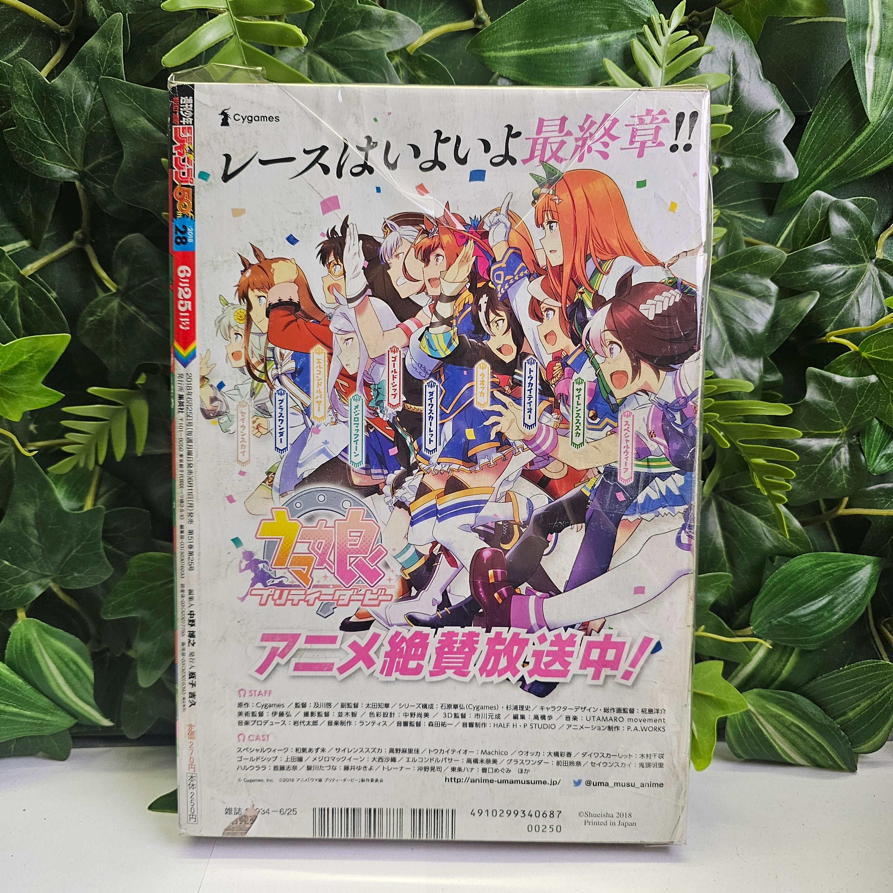 Weekly Shonen Jump n°28 (2018)