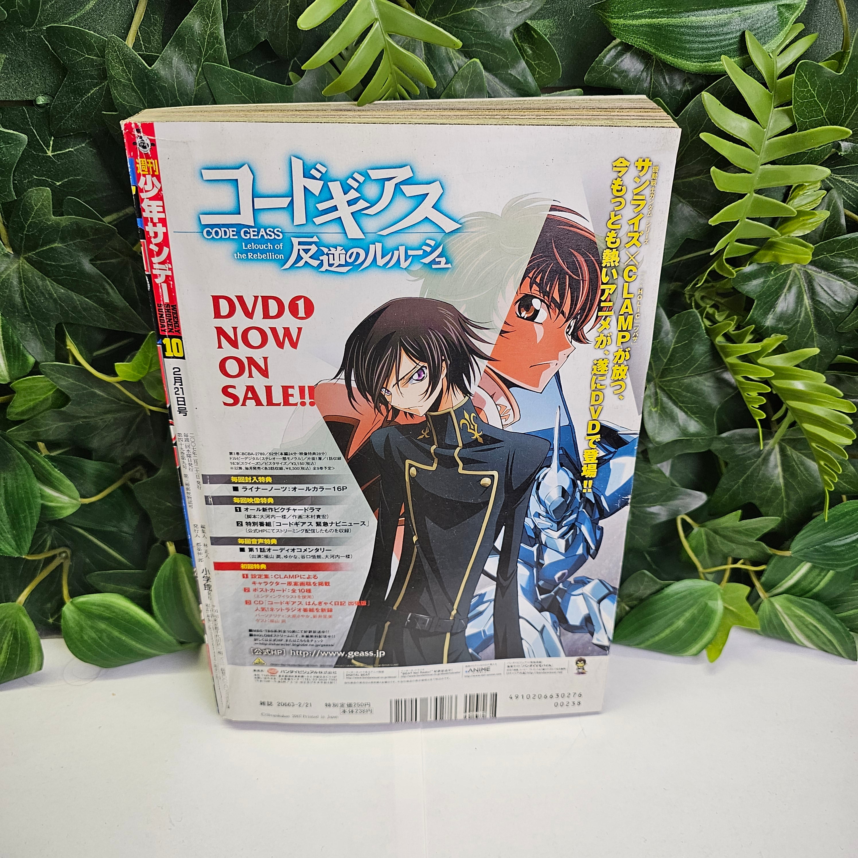 Weekly Shonen Sunday n°10 (2007) (Cross Game)