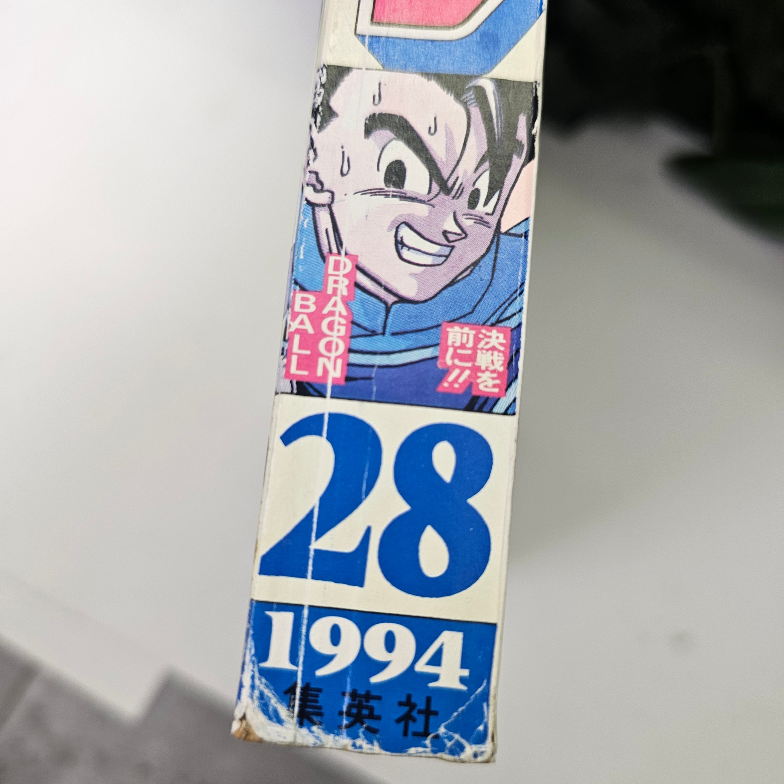 Weekly Shonen Jump n°28 (1994)