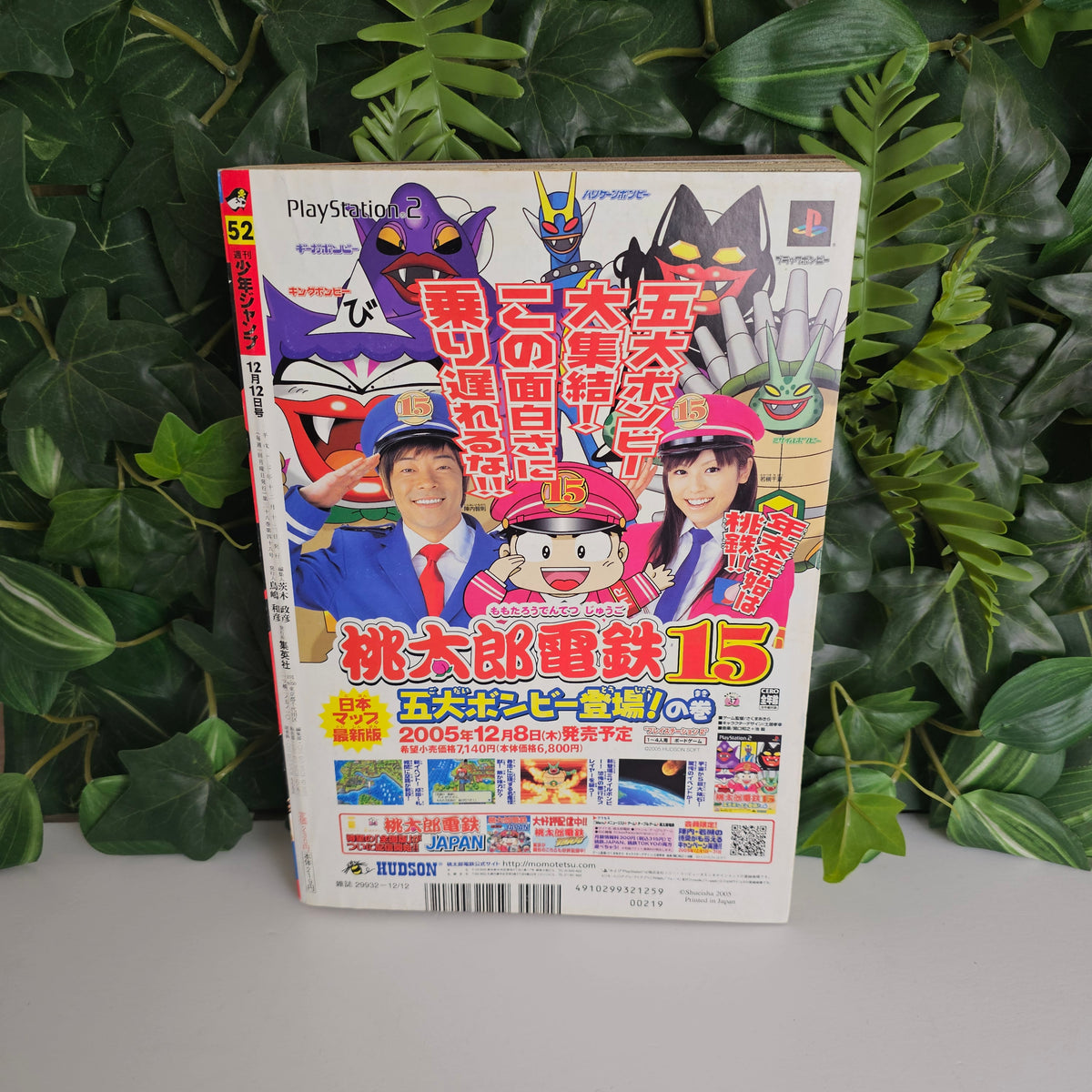 Weekly Shonen Jump n°52 (2005) (One Piece)