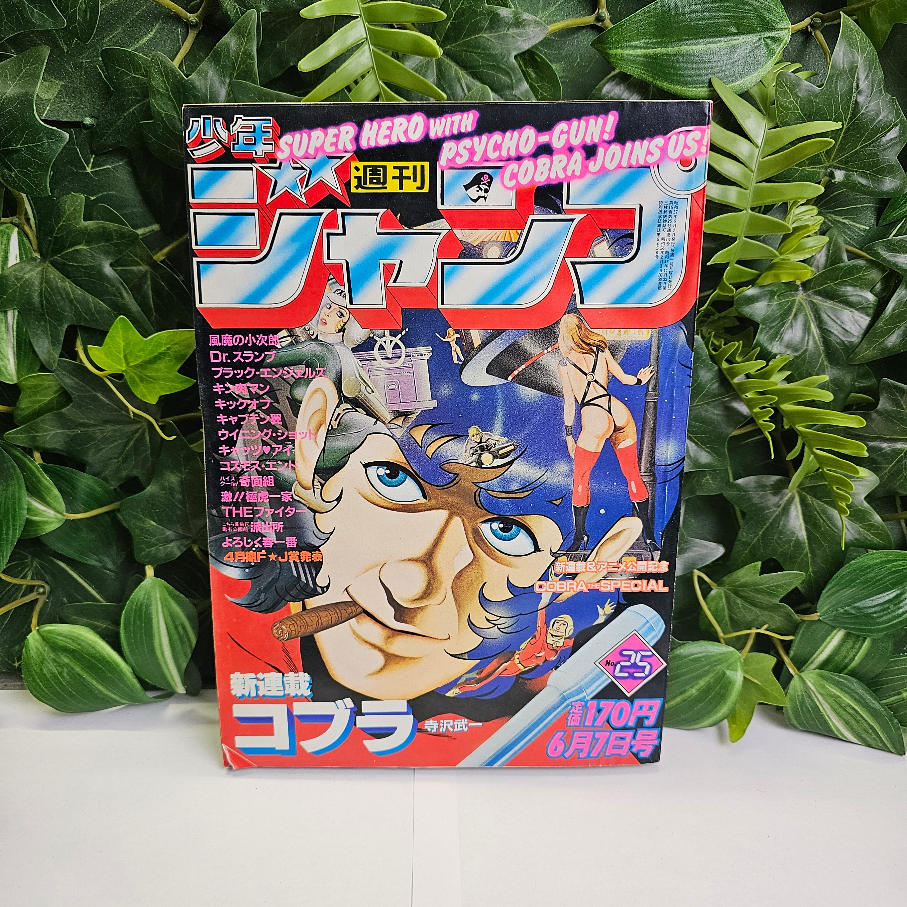 Weekly Shonen Jump n°25 (1982) (Cobra)