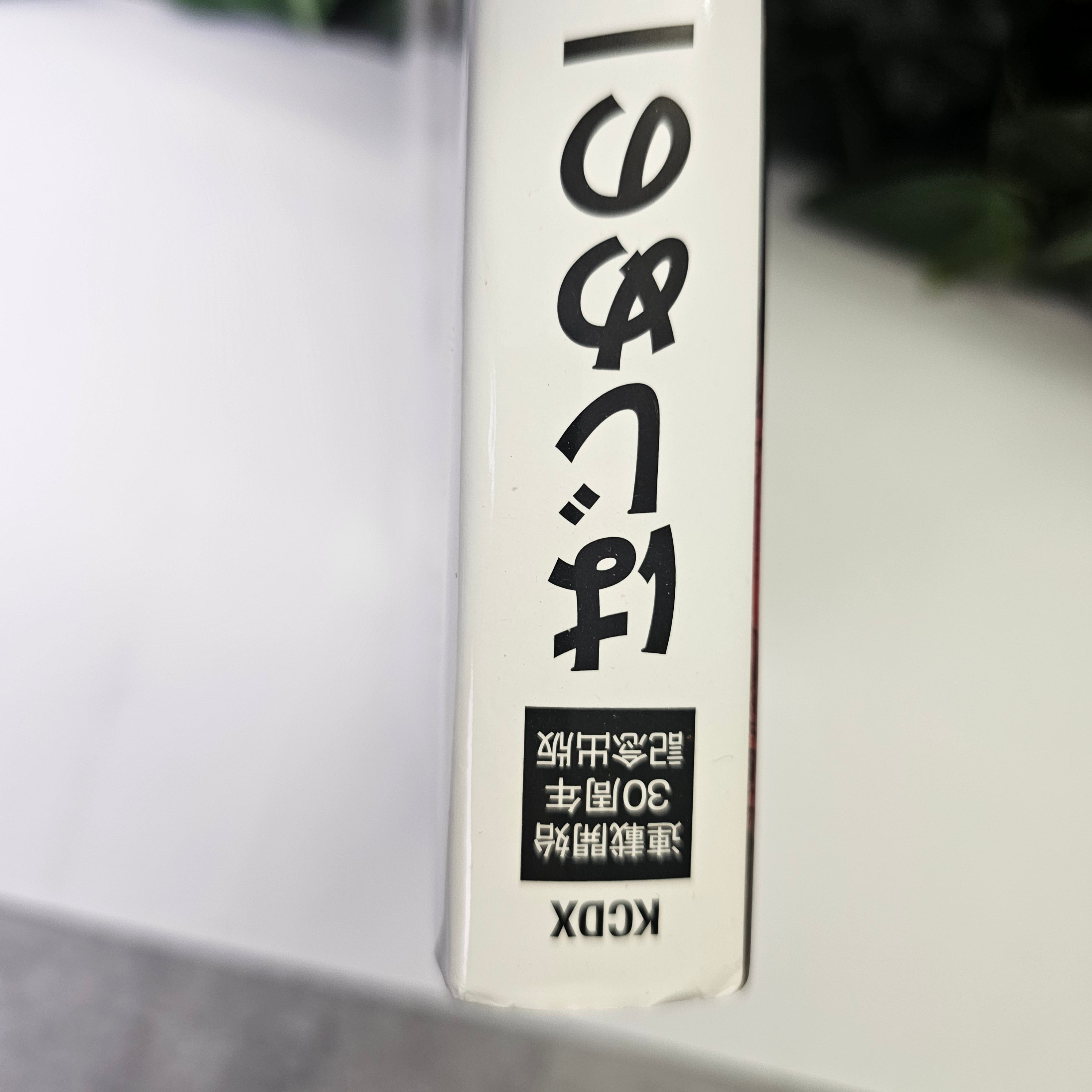 Hajime no Ippo - Memorial Best 30th anniversary publication