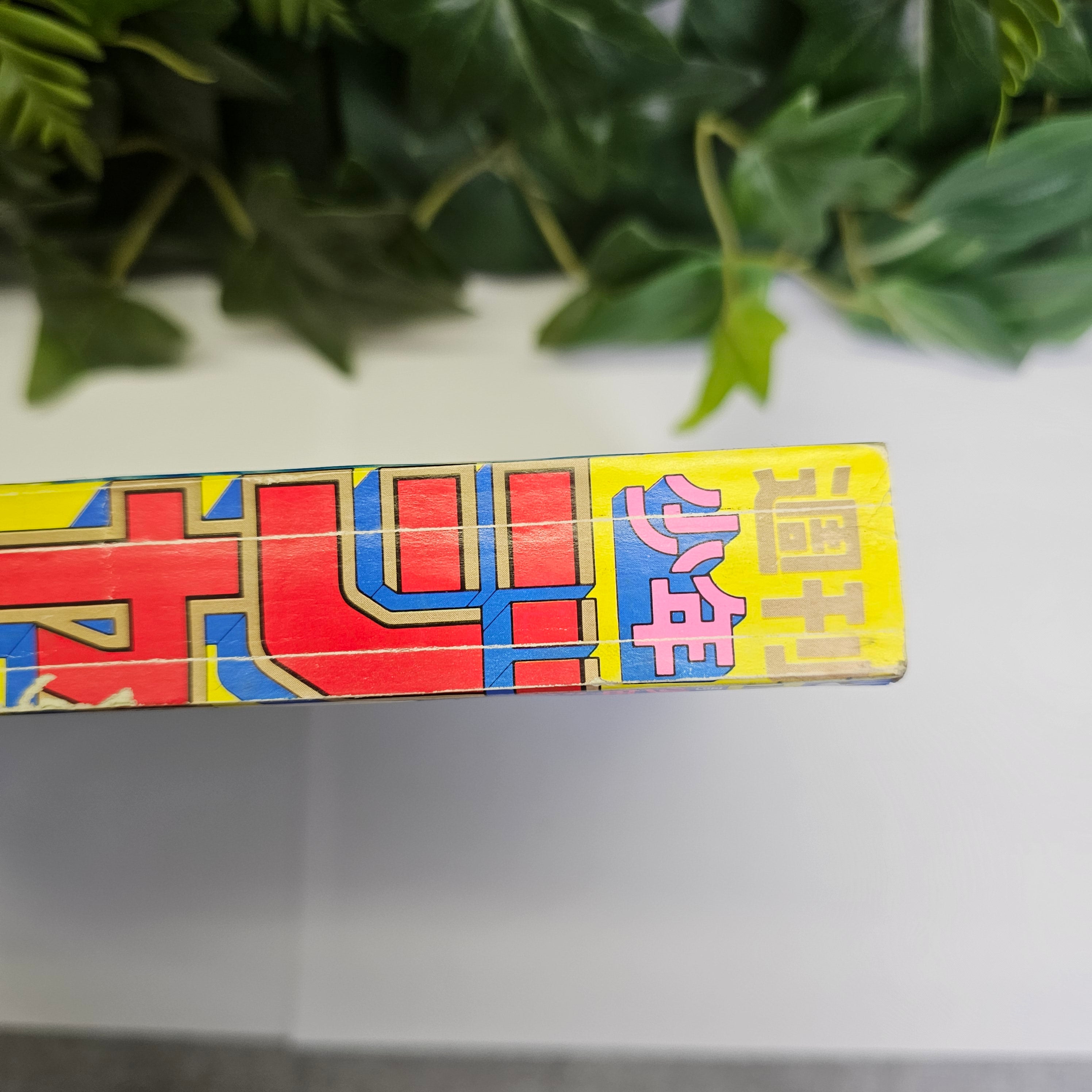 Weekly Shonen Jump n°16 (1994)