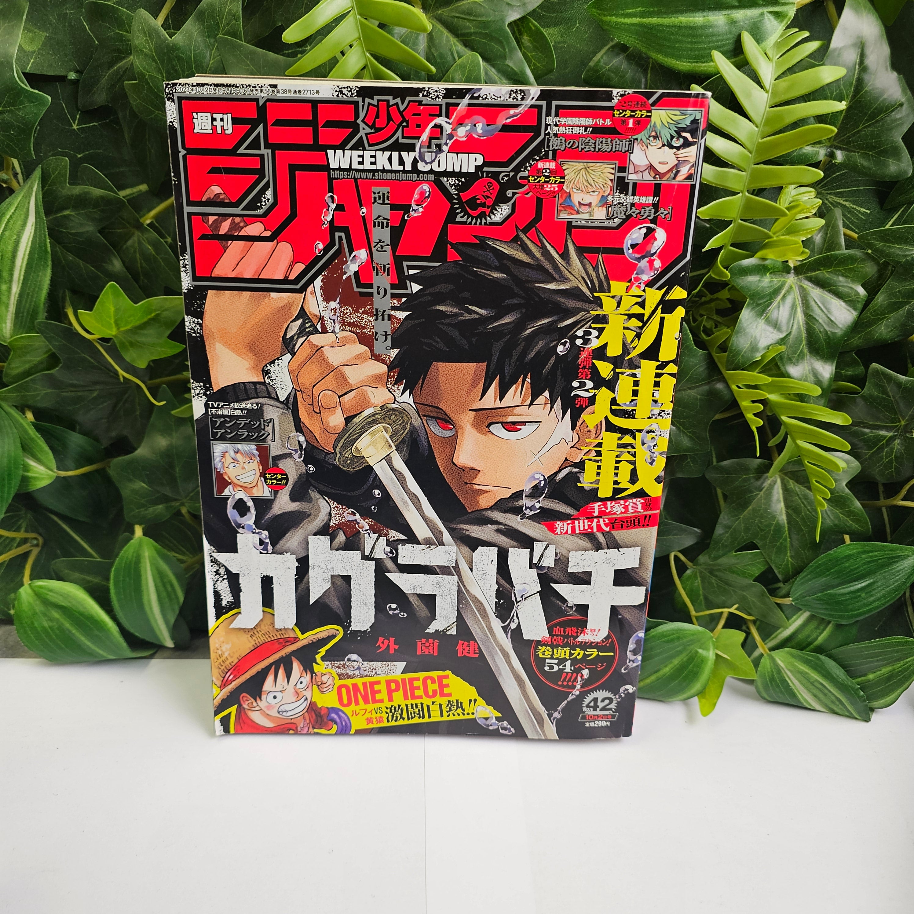 Weekly Shonen Jump n°42 (2023) Premier Chapitre