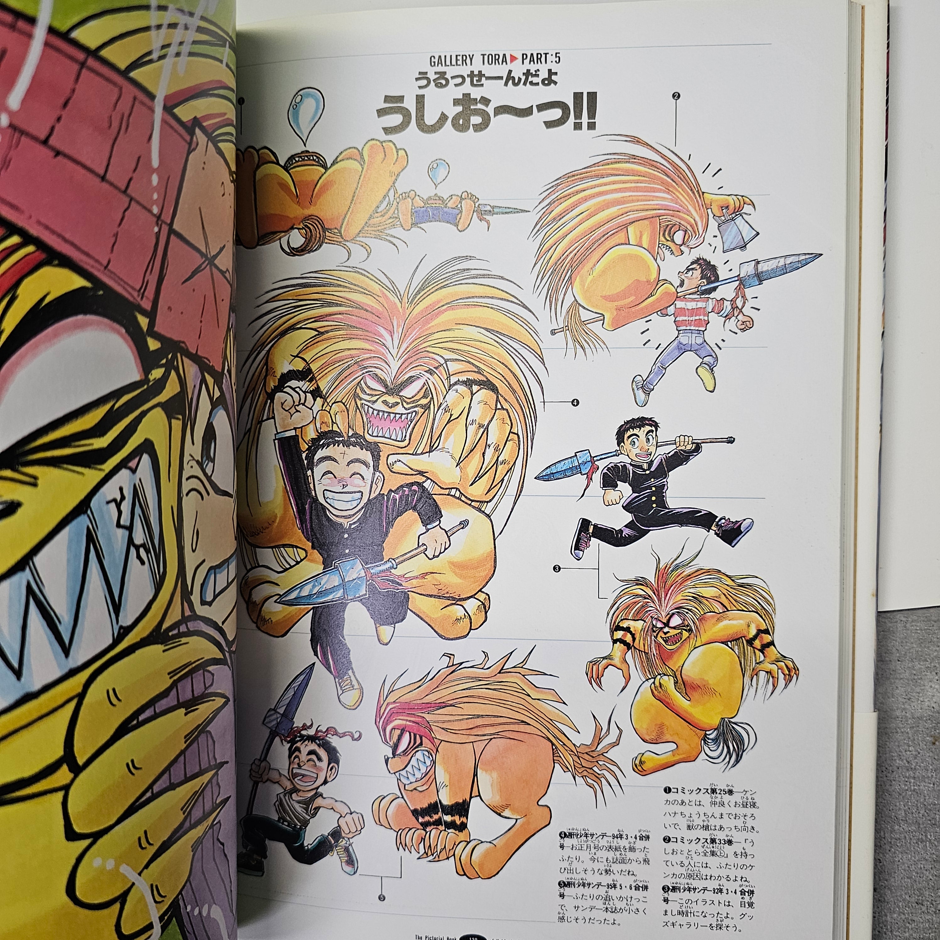 Ushio to Tora - Complete Works part.2