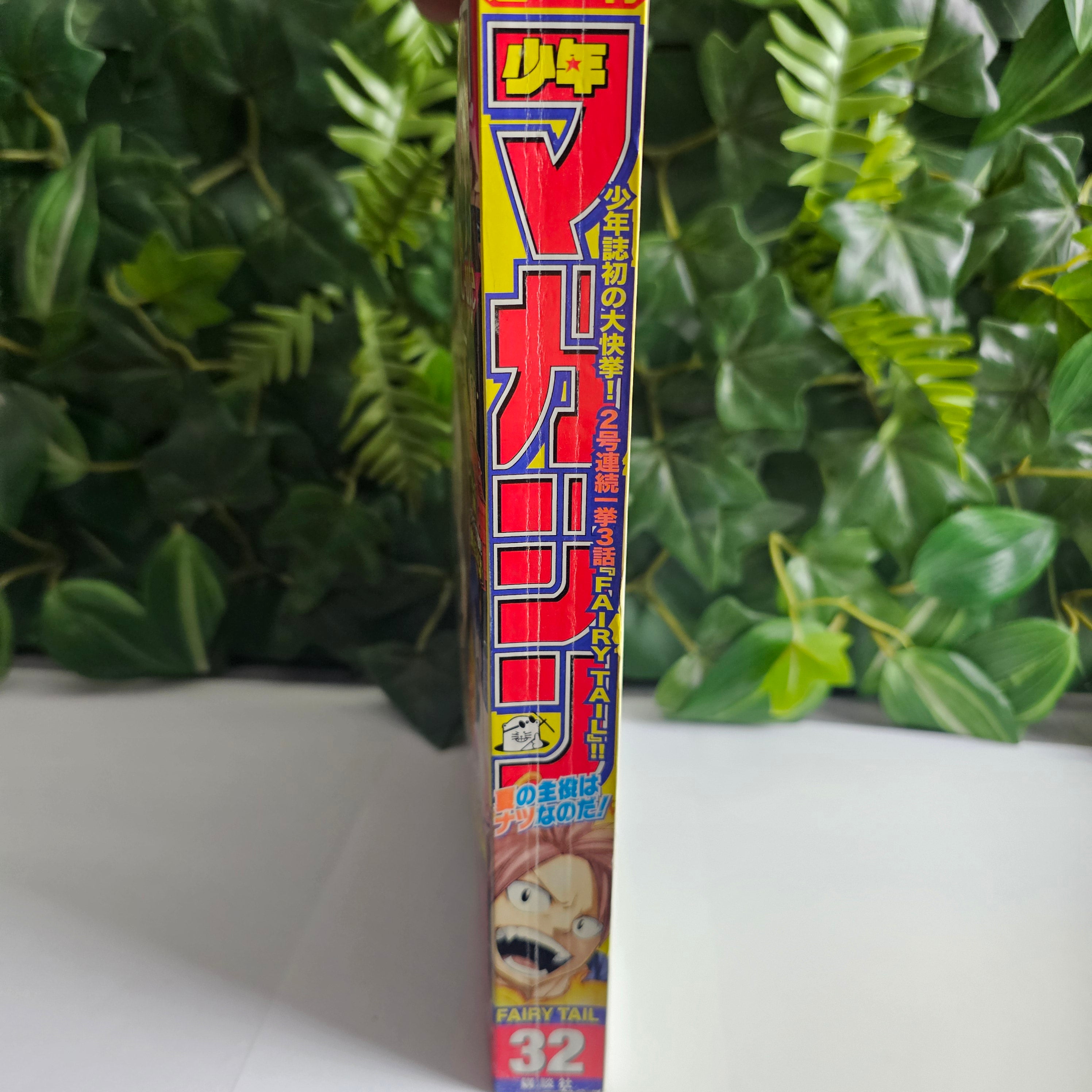 Weekly Shonen Magazine n°32 (2013)