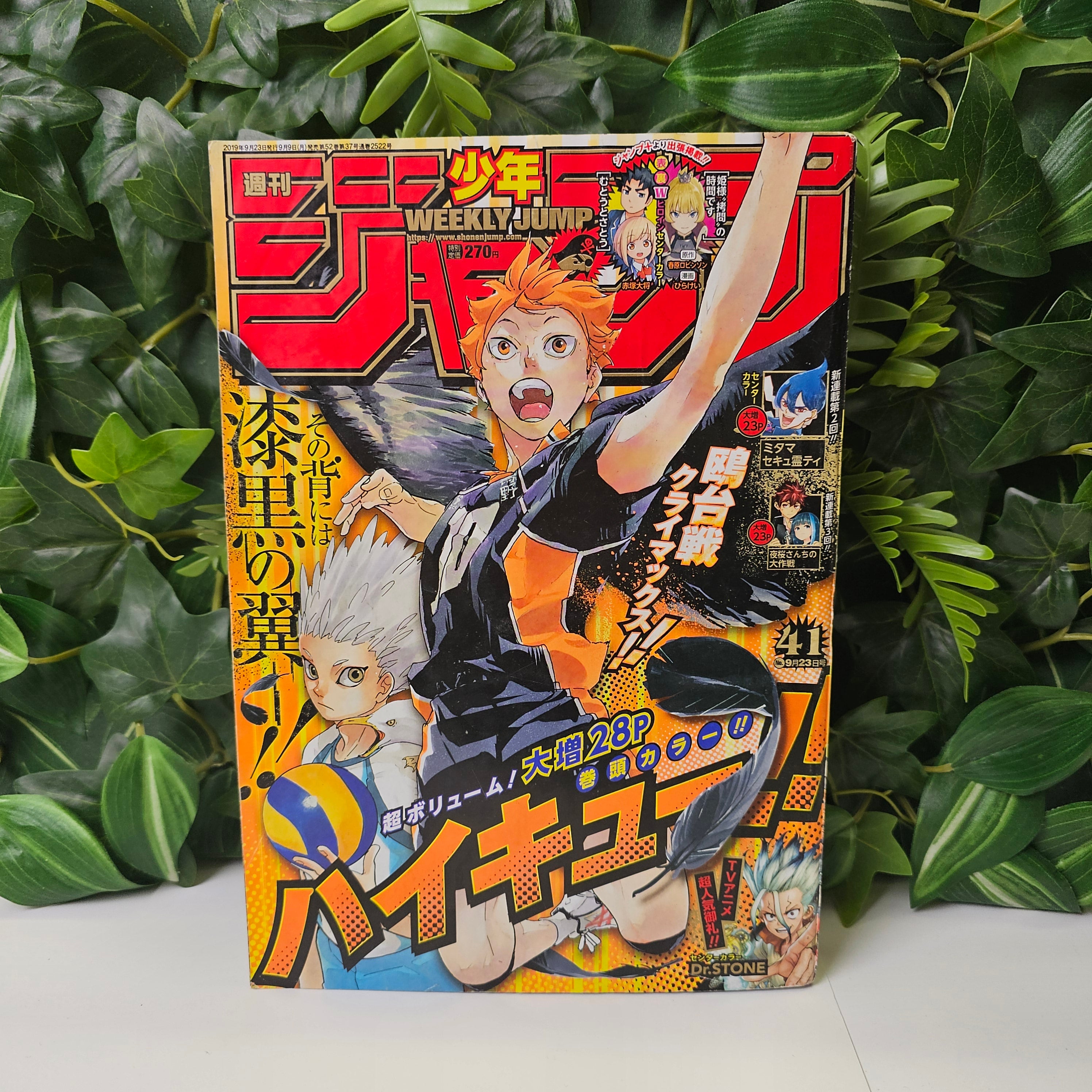 Weekly Shonen Jump n°41 (2019)