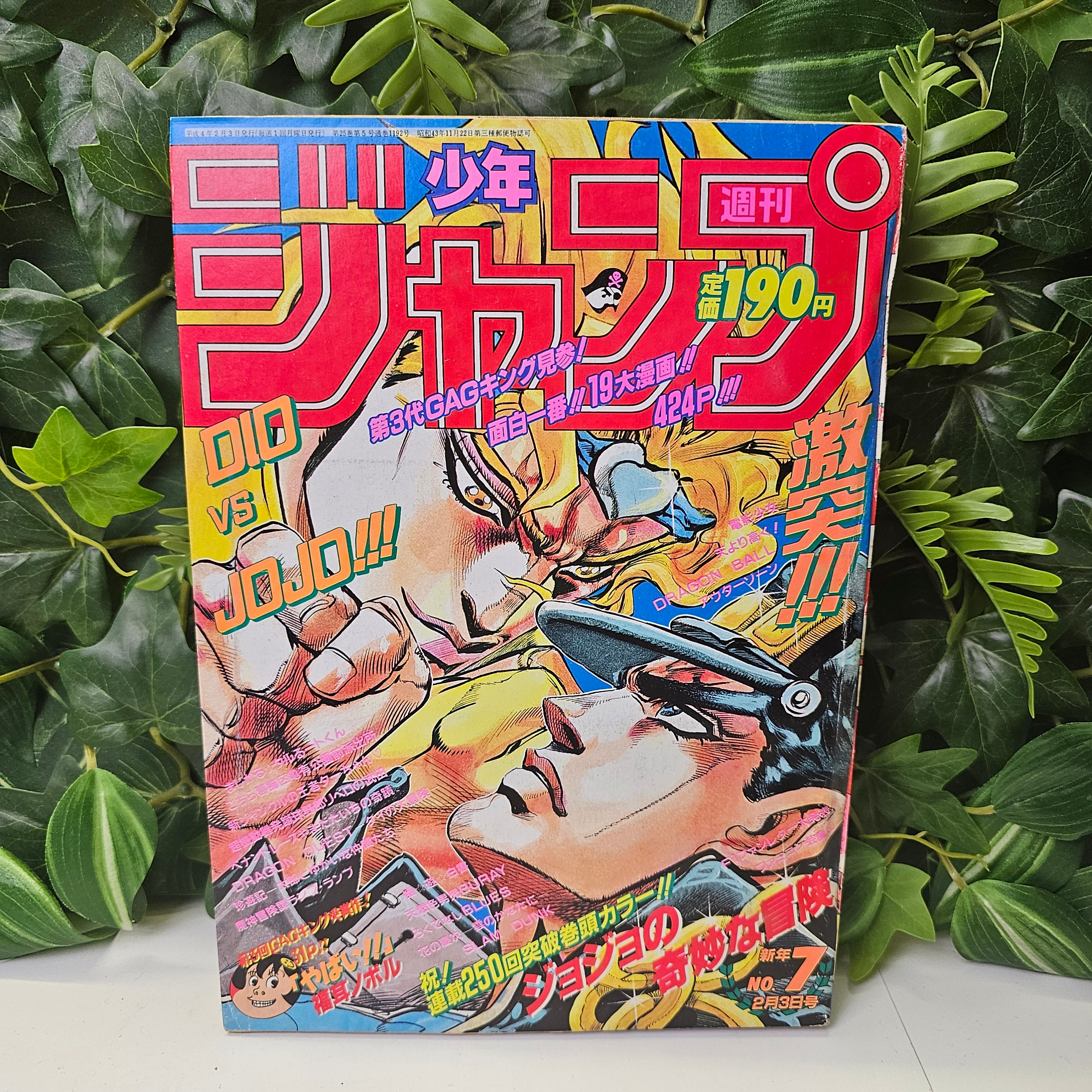 Weekly Shonen Jump n°7 (1992)