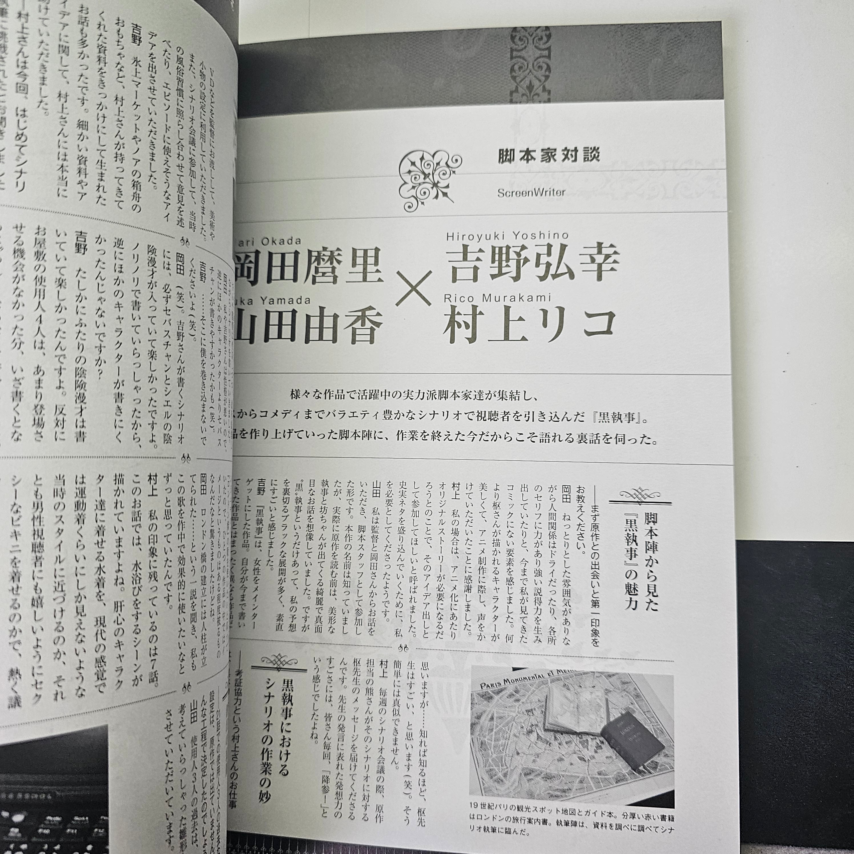Artbook Black Butler - Black Record
